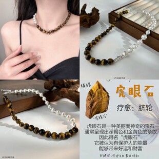 丽系饰品虎眼石材质高端大气上档次 自带美拉德氛围感825