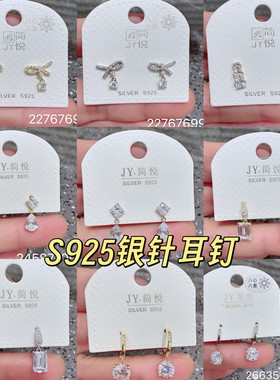 简悦银饰｜925银耳钉项链精选
