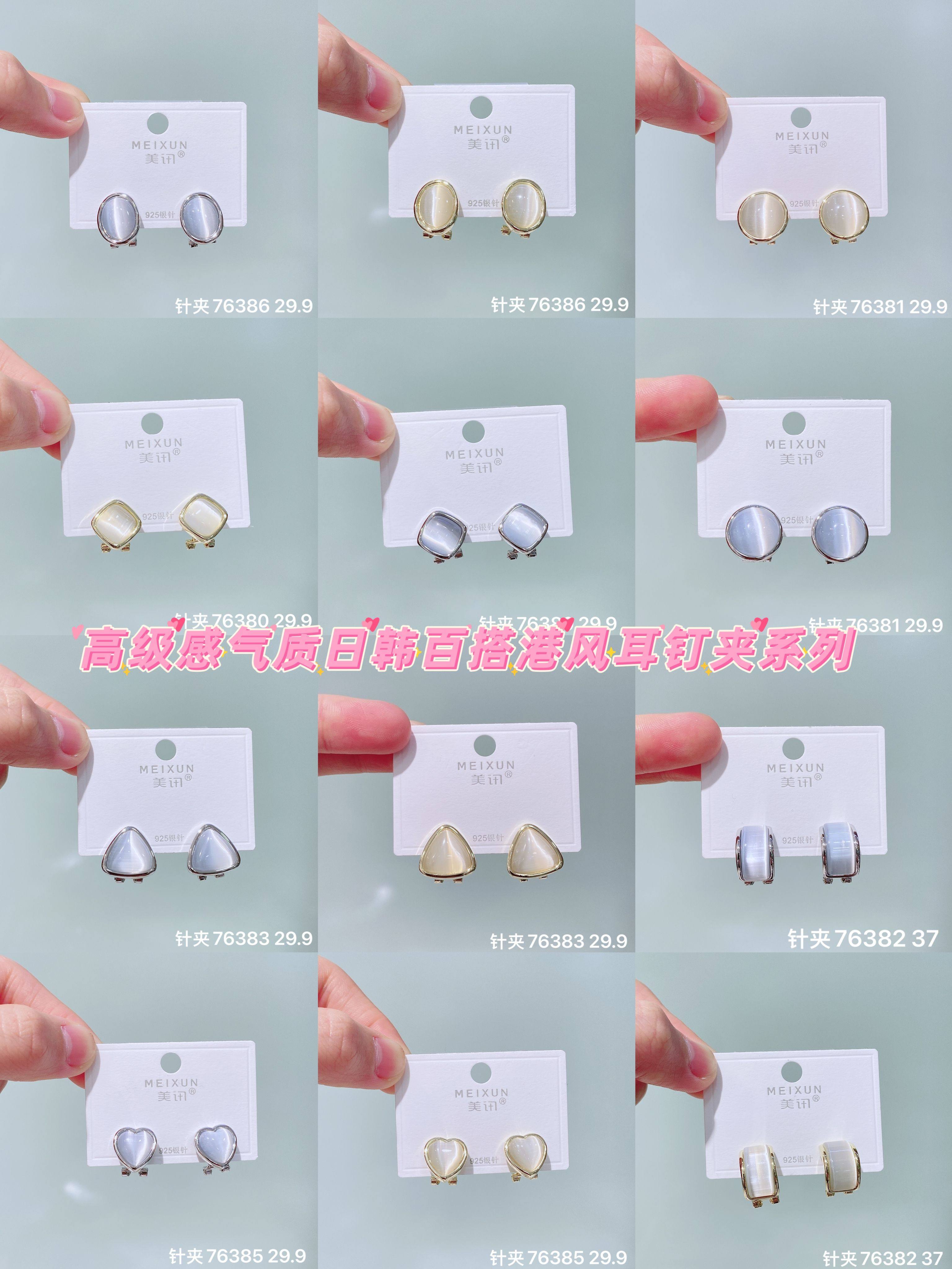 美讯耳饰2025新款爆款气质时尚高级感猫眼石银针耳钉夹耳环系列