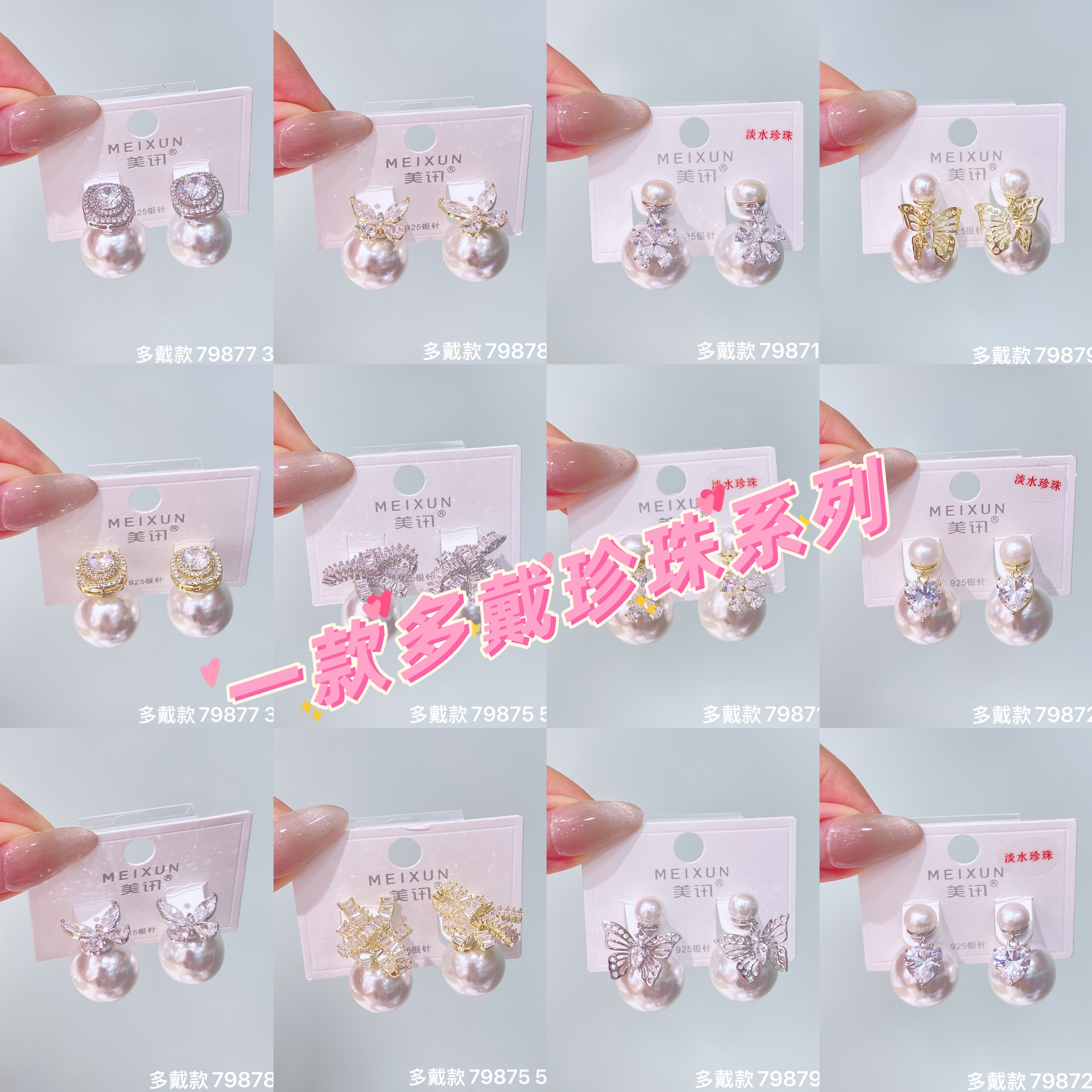 美讯耳饰款新款气质时尚轻奢高级感蝴蝶一款多戴可拆卸珍珠耳环女