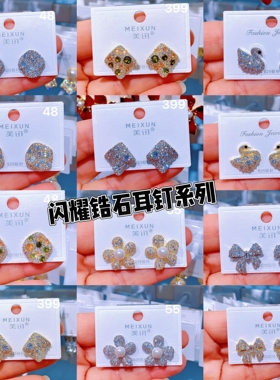 美讯饰品｜轻奢百搭尽显高级感