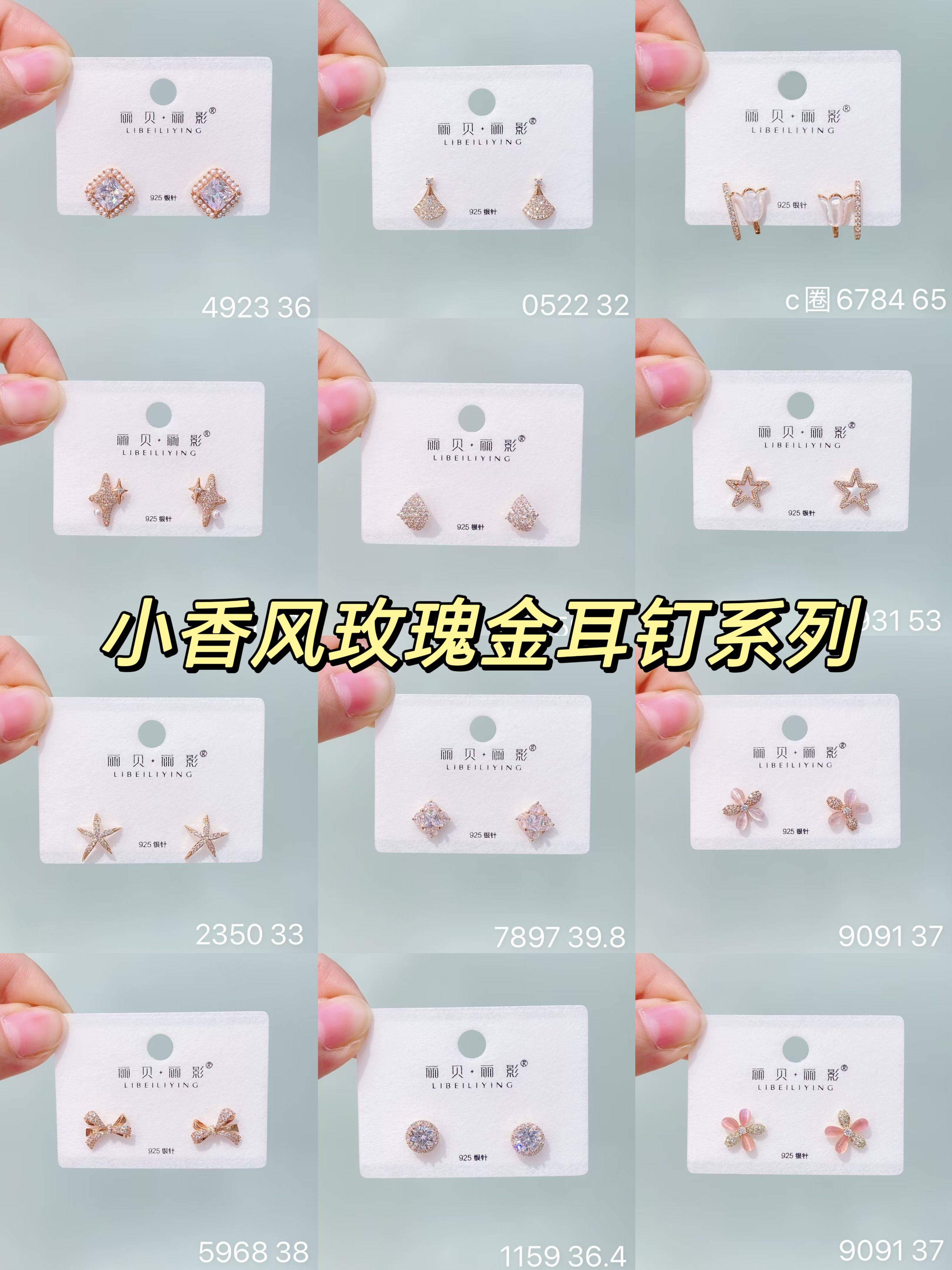 丽银新品925银针防过敏小巧精致百搭气质玖瑰金系列韩式耳饰