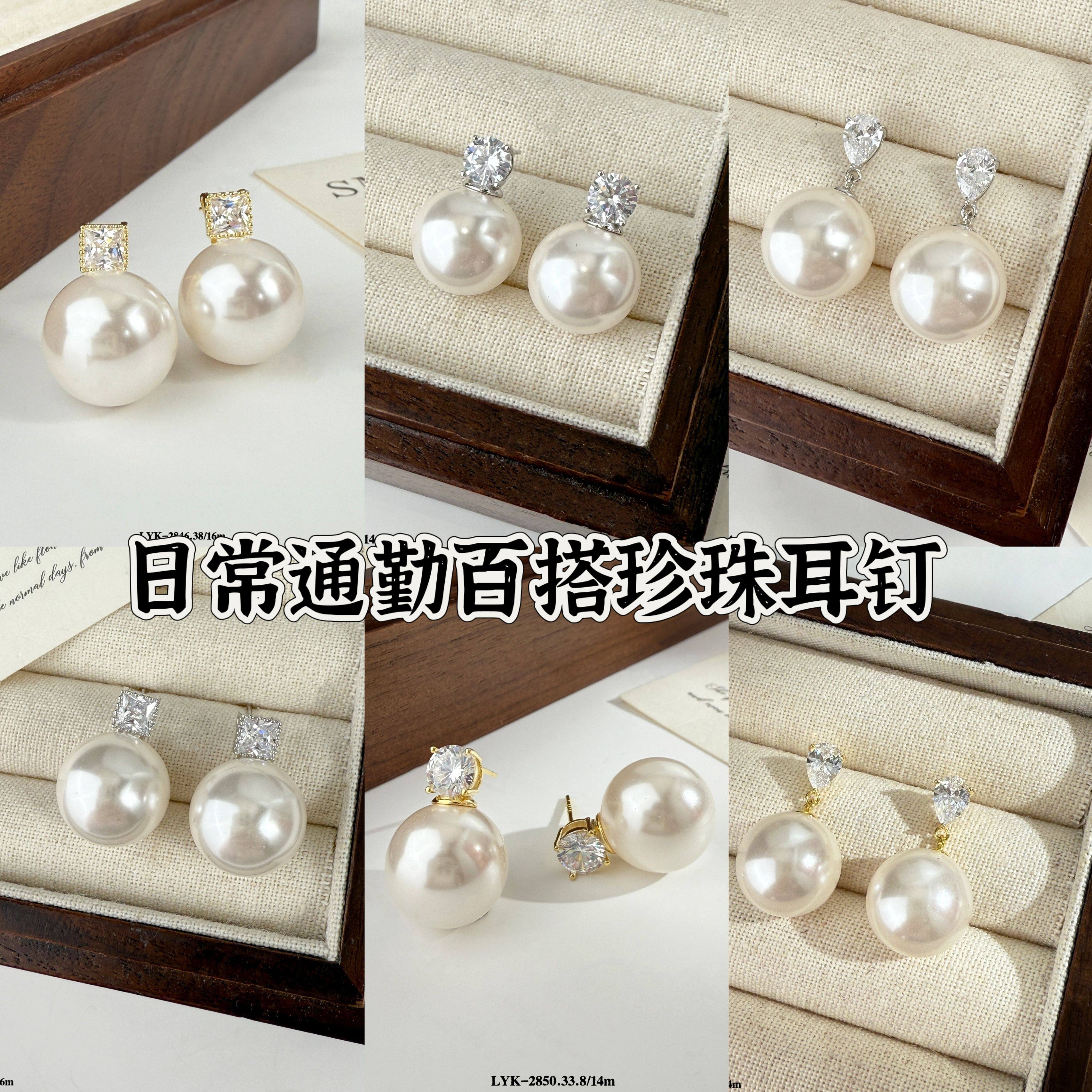 丽银饰品丽贝丽影爆款新款气质时尚高级感精致百搭珍珠耳钉耳饰女