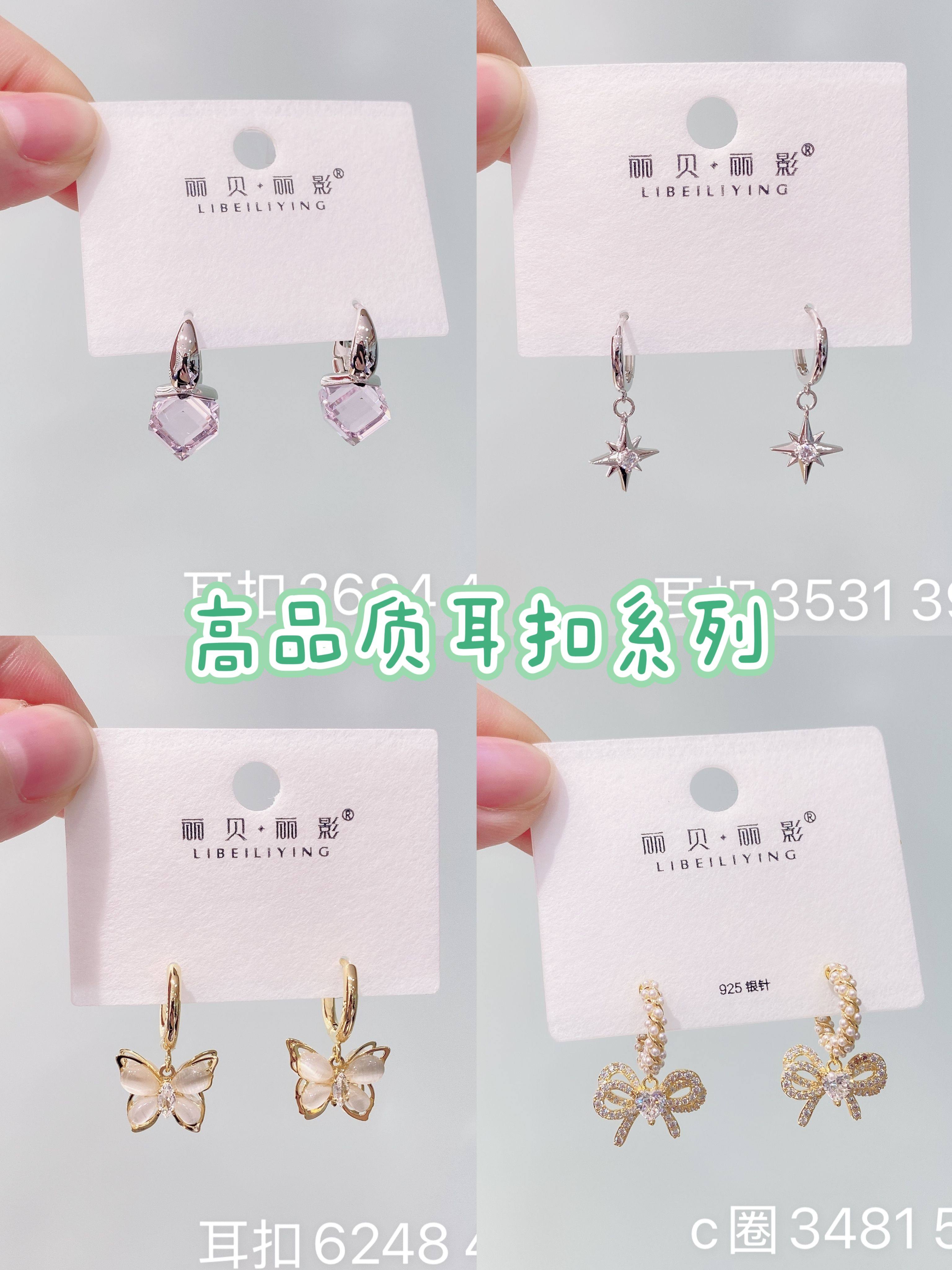 丽银丽贝丽影新款防过敏耳扣蝴蝶愛心吊坠耳环气质春款简约耳饰