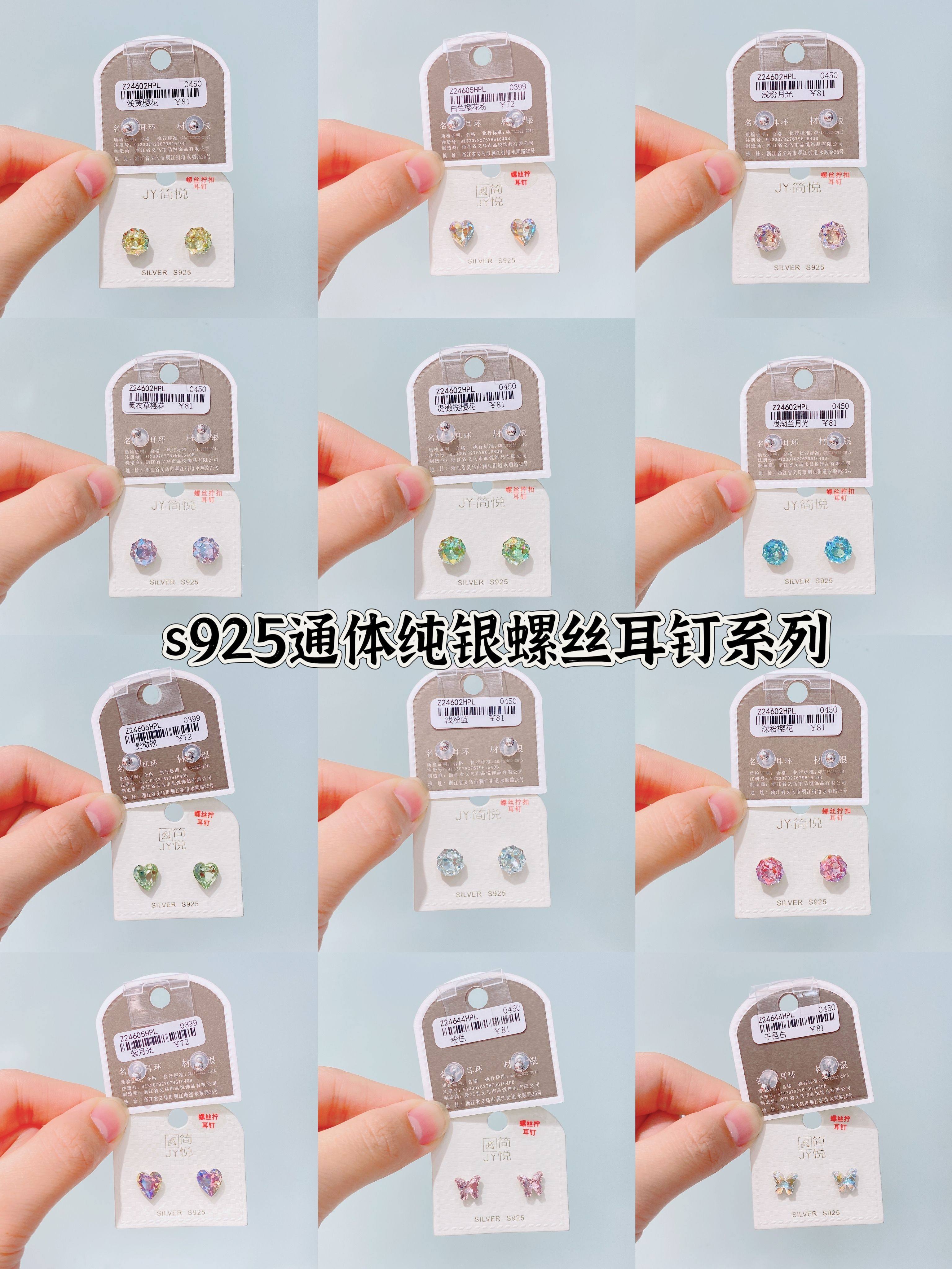 简悦饰品s925纯银气质时尚轻奢高级感个性三爪锆石螺丝钉耳饰