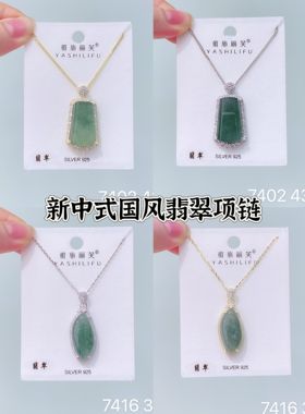 雅施丽芙银饰s925通体银新气质时尚轻奢高级感新中式国风翡翠项链