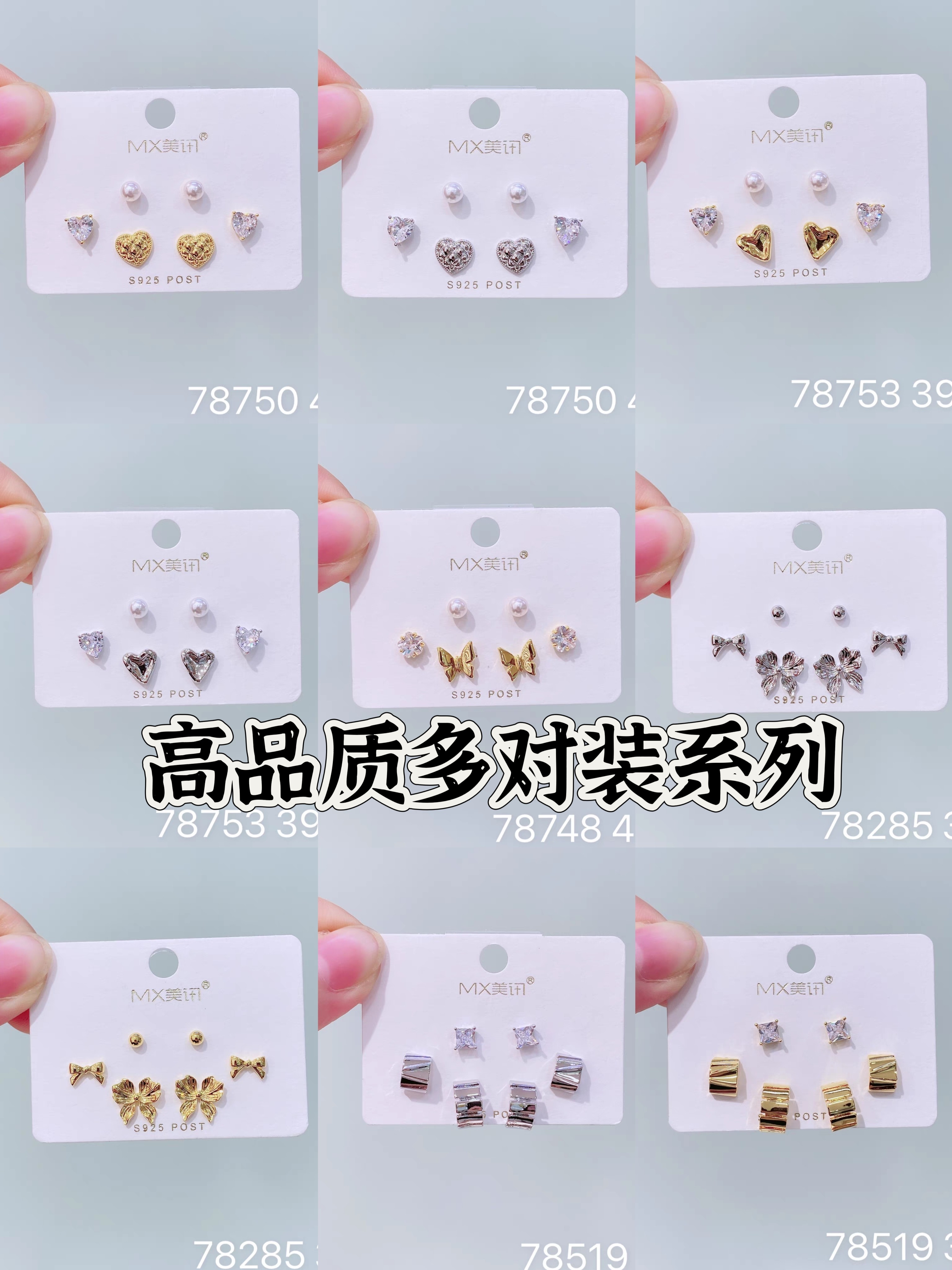 美讯耳饰新款S925银针耳钉日韩小香风齿轮耳钉多对装系列