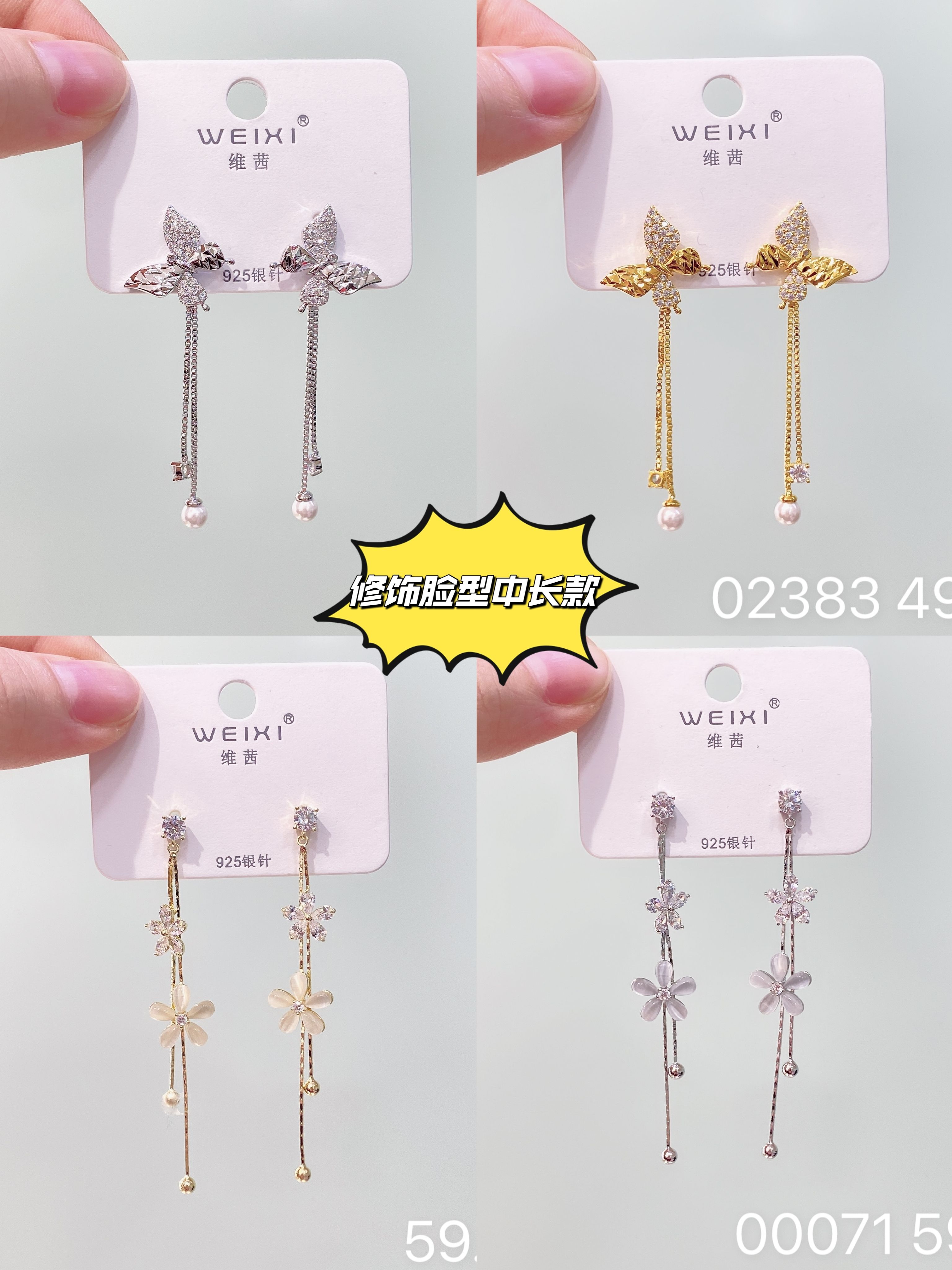 维茜饰品新款气质时尚轻奢高级感锆石蝴蝶结流苏耳钉银针耳环