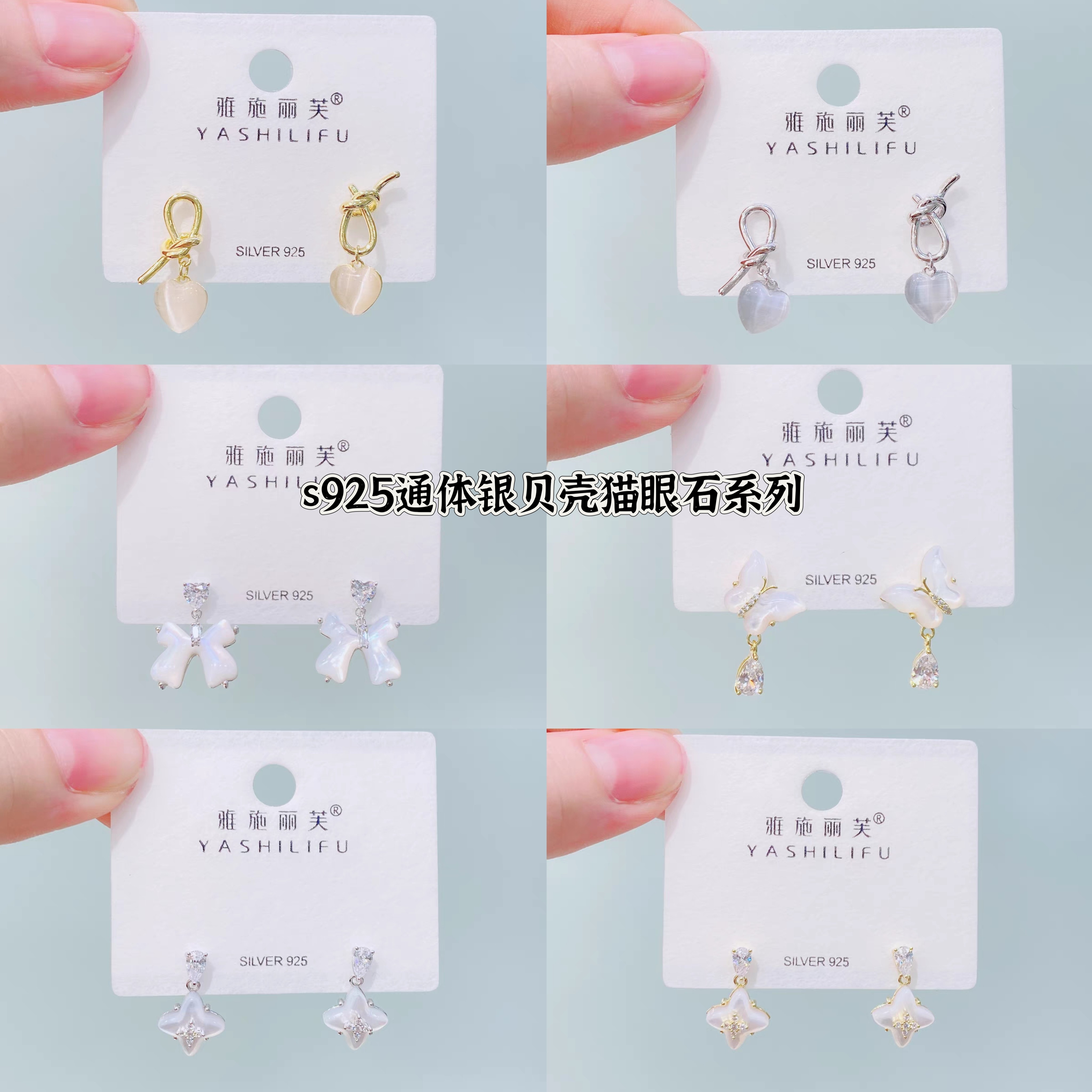 雅施丽芙s925通体银贝壳猫眼石系列耳环气质时尚通勤百搭耳饰