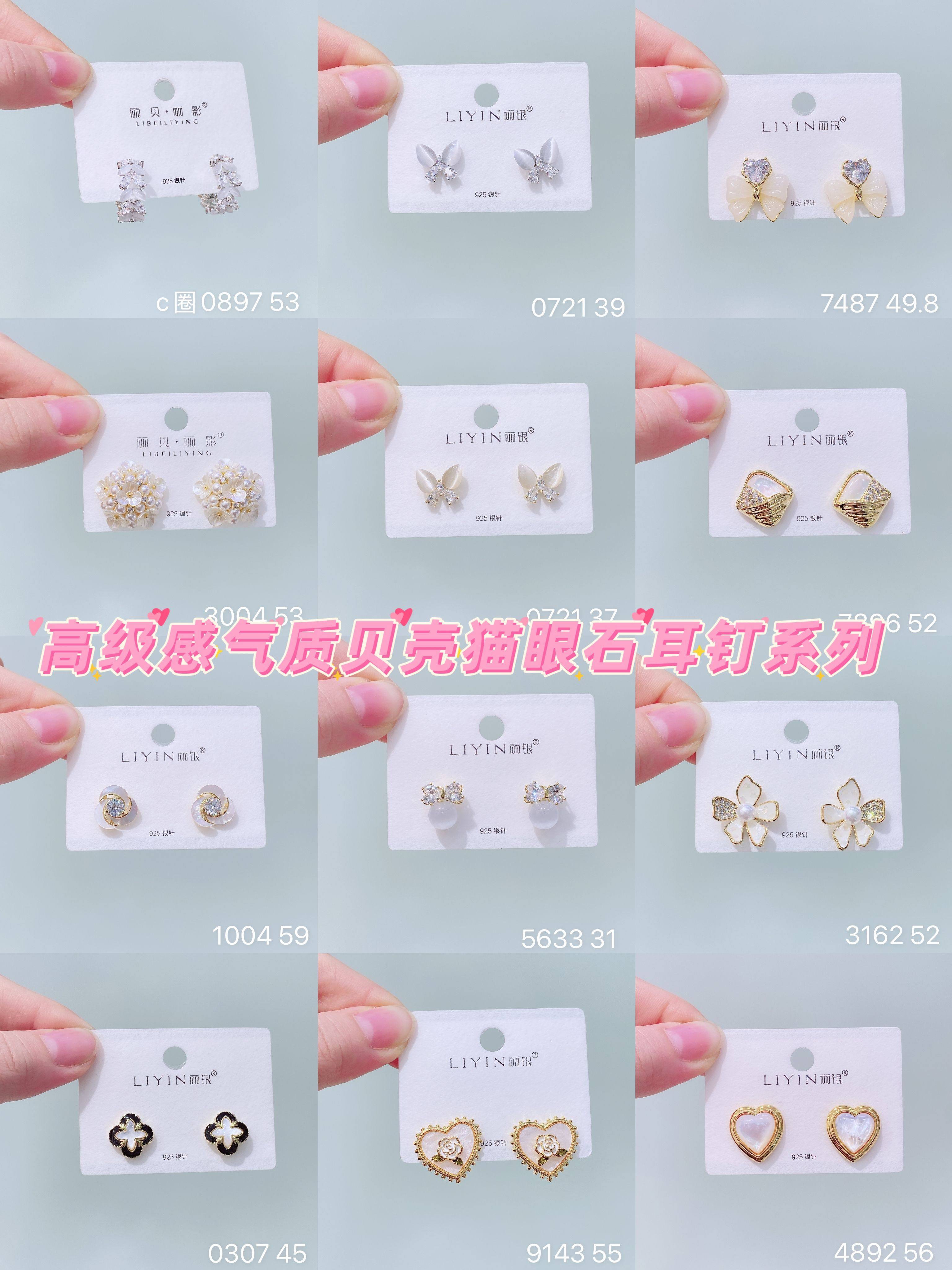 丽银饰品丽贝丽影2025年经典款耳钉轻奢高级感气质女耳饰贝母耳钉