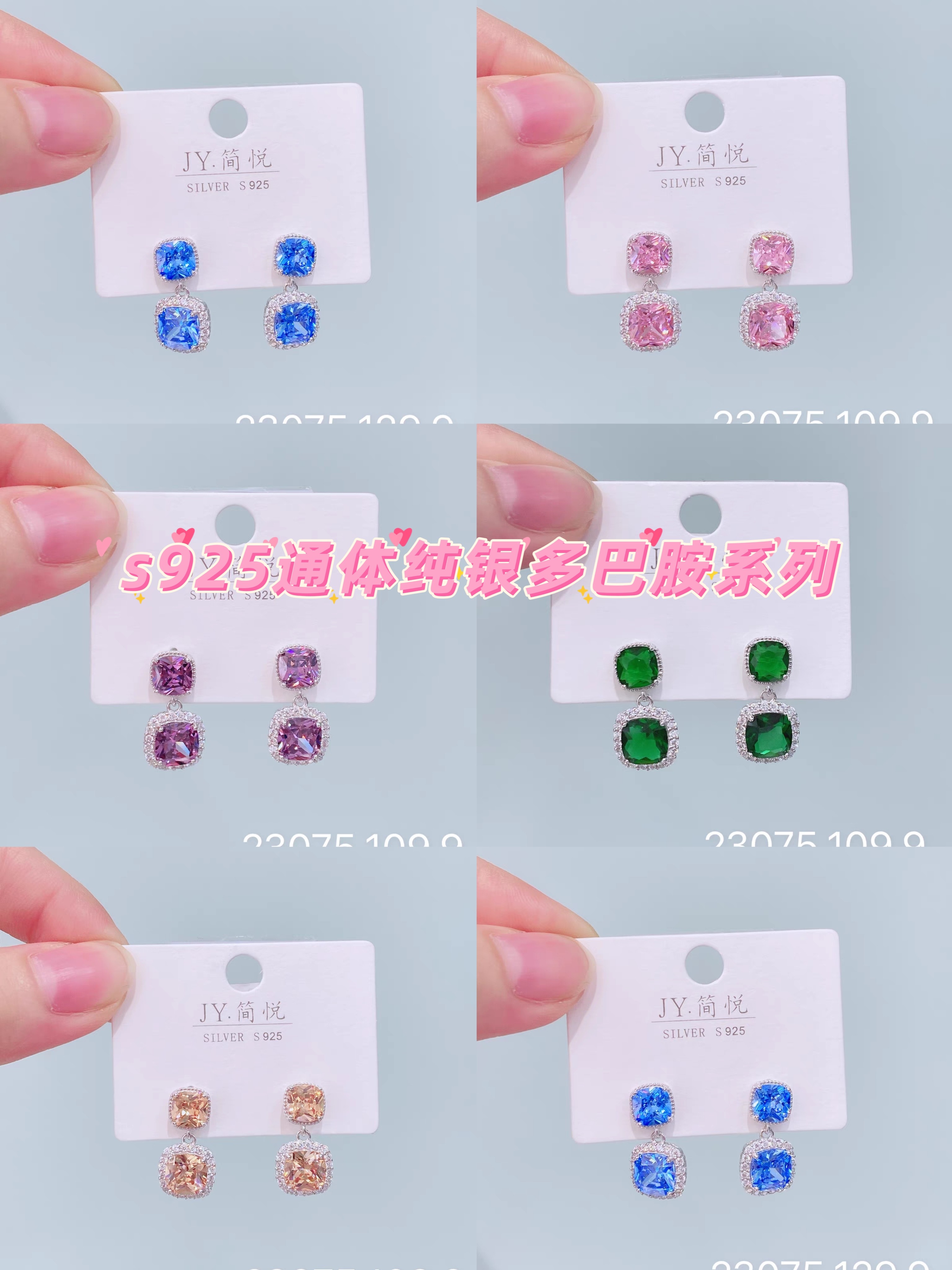 筒悦银饰s925通体纯银气质时尚甜美ins多巴胺系列彩色锆石耳饰