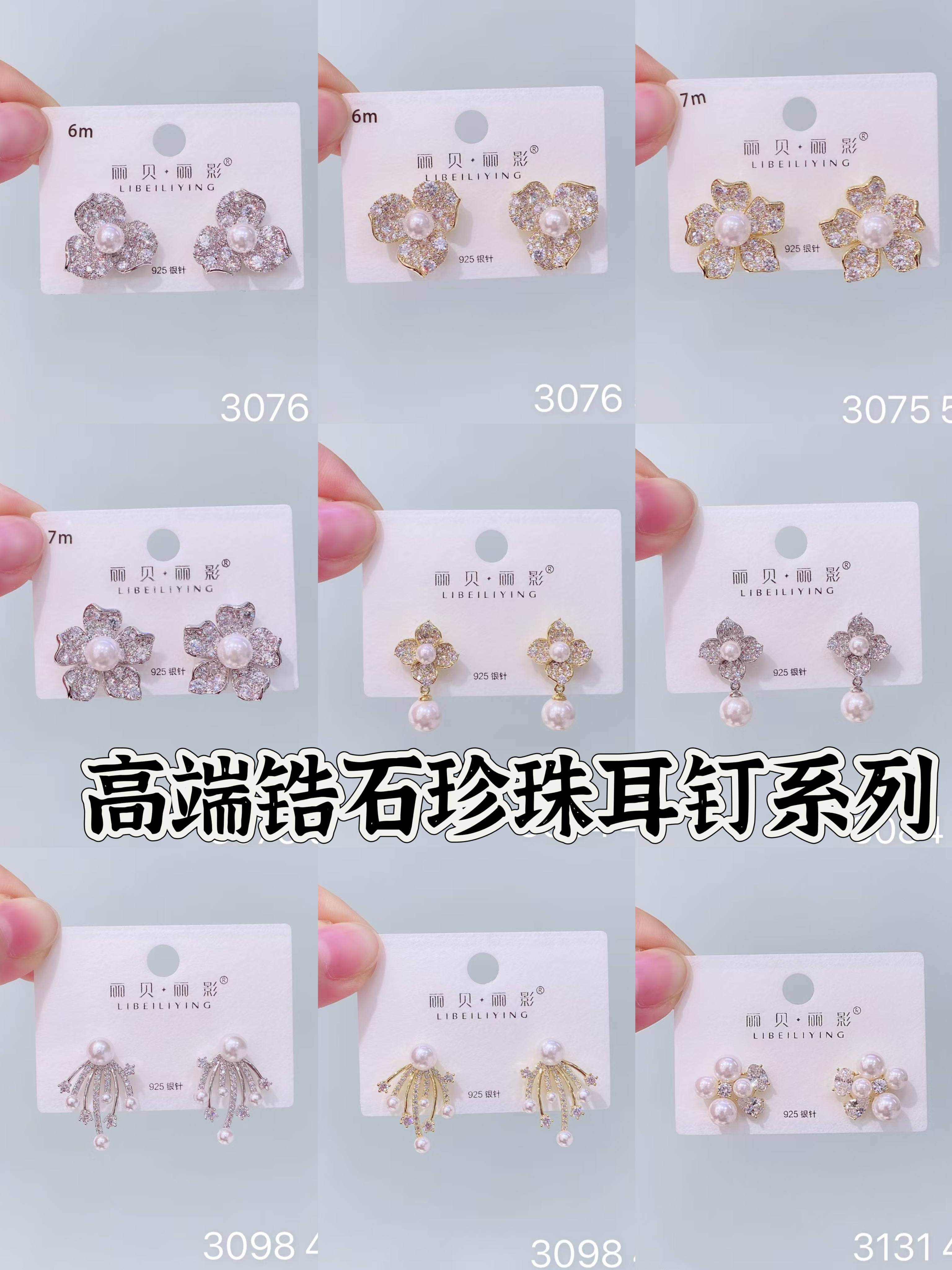 丽银饰品银针气质小香风耳环潮韩国气质高级感耳钉网红珍珠耳饰