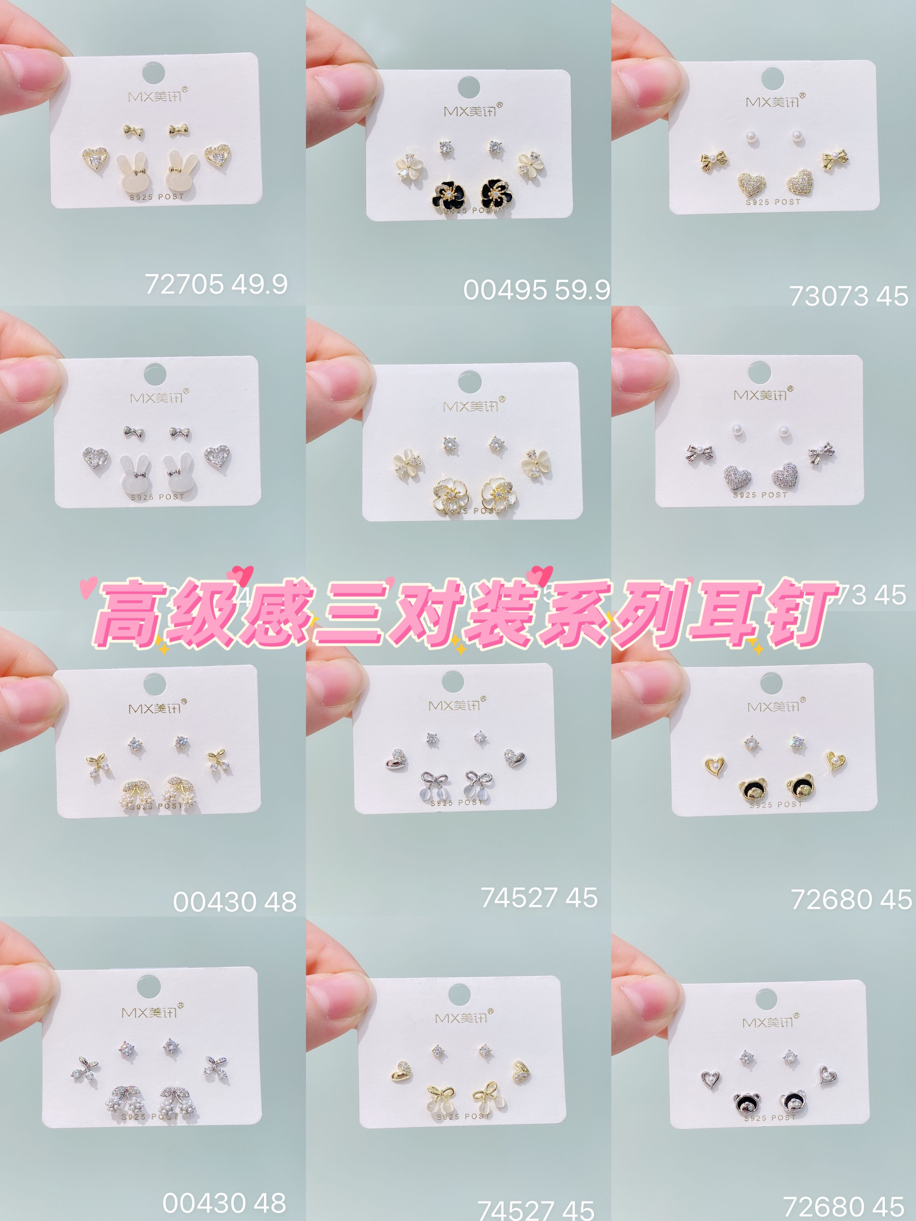 美讯饰品新款耳环银针气质高级通勤百搭三对装小众设计感简约耳钉
