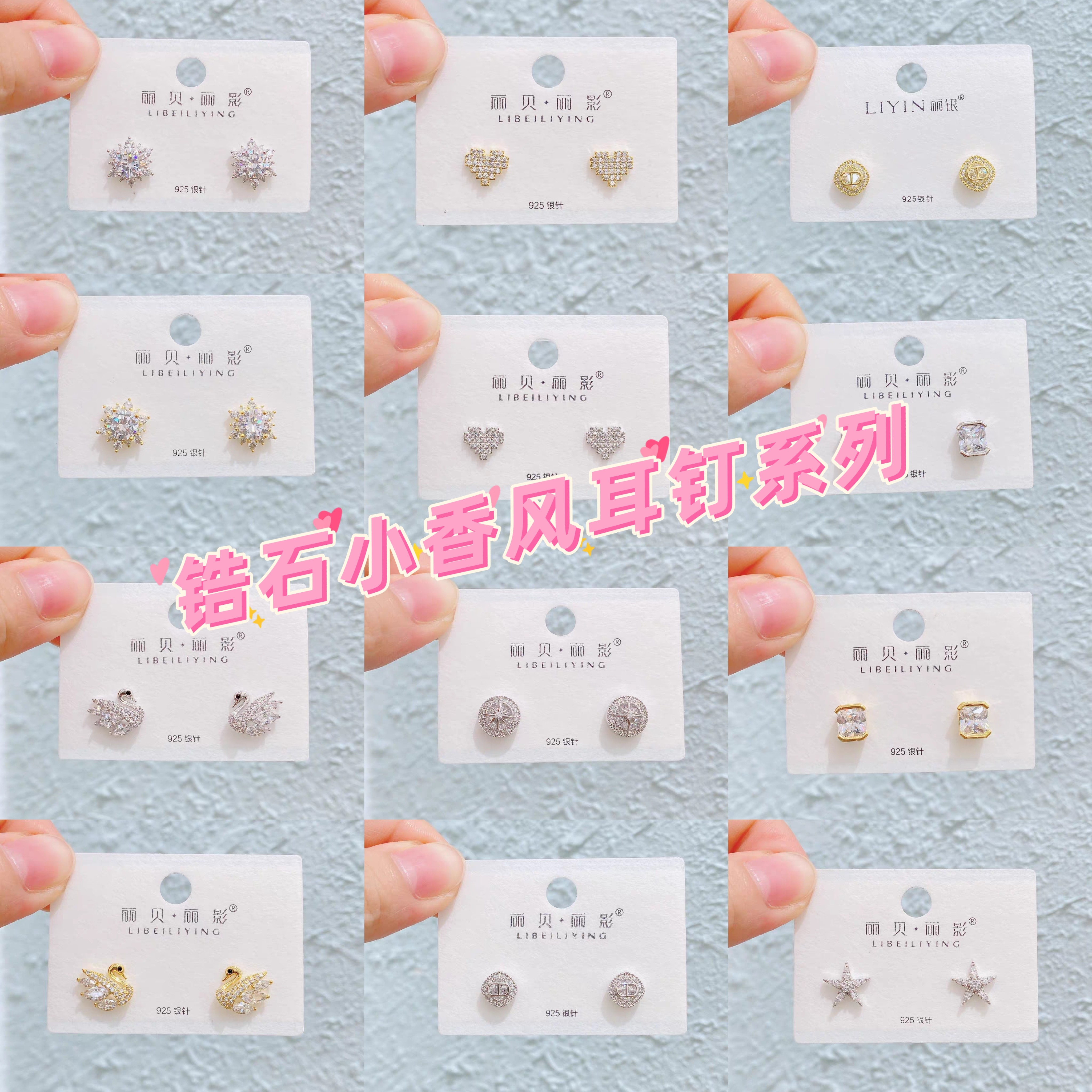 丽银饰品丽贝丽影小香风锆石耳钉通勤铜镶锆石日韩版精致耳饰女