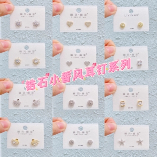 丽银饰品丽贝丽影小香风锆石耳钉通勤铜镶锆石日韩版精致耳饰女