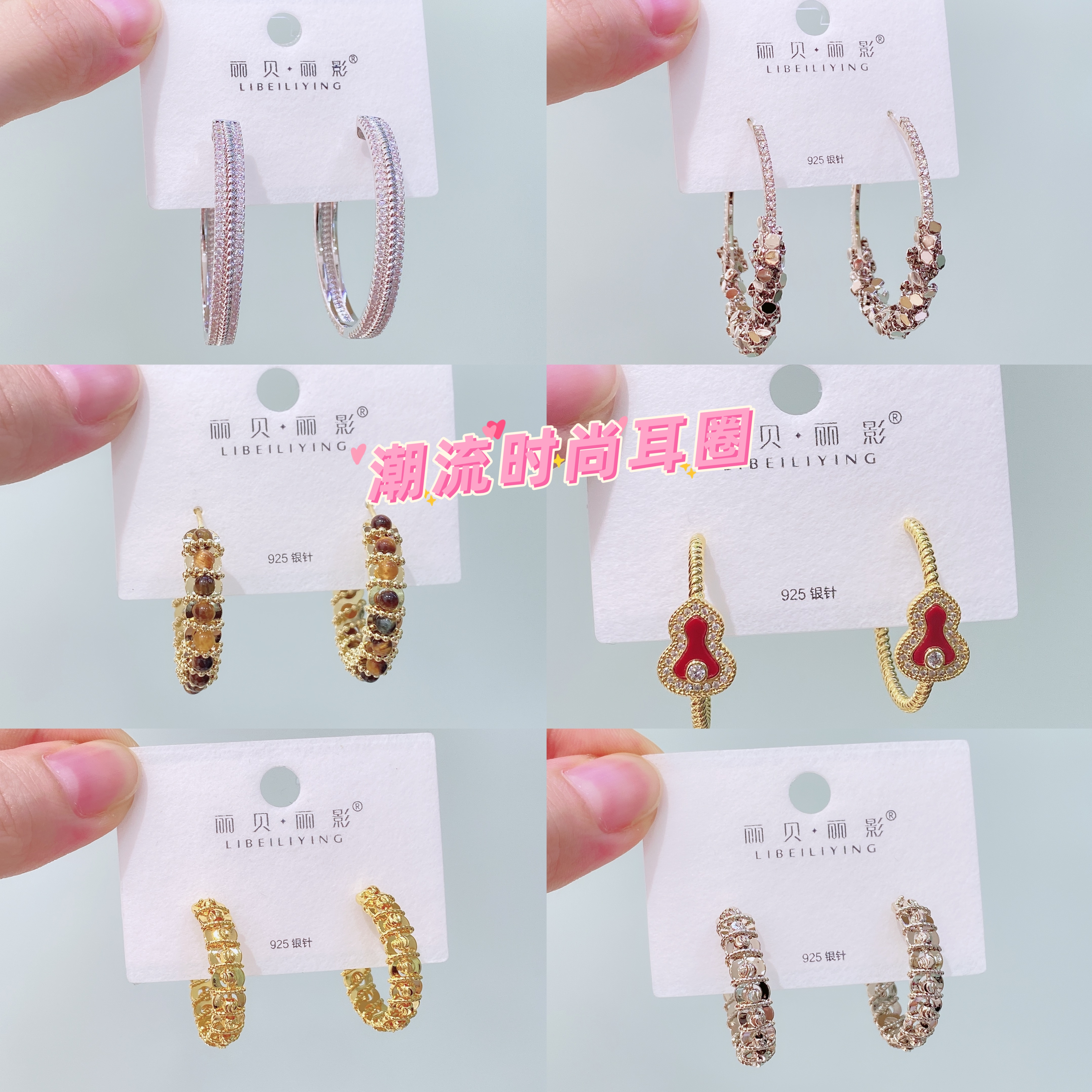 丽银/丽贝丽影新款爆款气质时尚轻奢高级感闪耀锆石银针耳圈耳扣