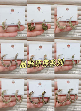 智耀高端丽系晶野环序系列甄选多切面天然水晶热卖秋冬潮流耳环