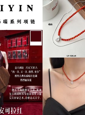 丽银饰品丽贝丽新款主推红玛瑙系列项链高端大气上档次项链804