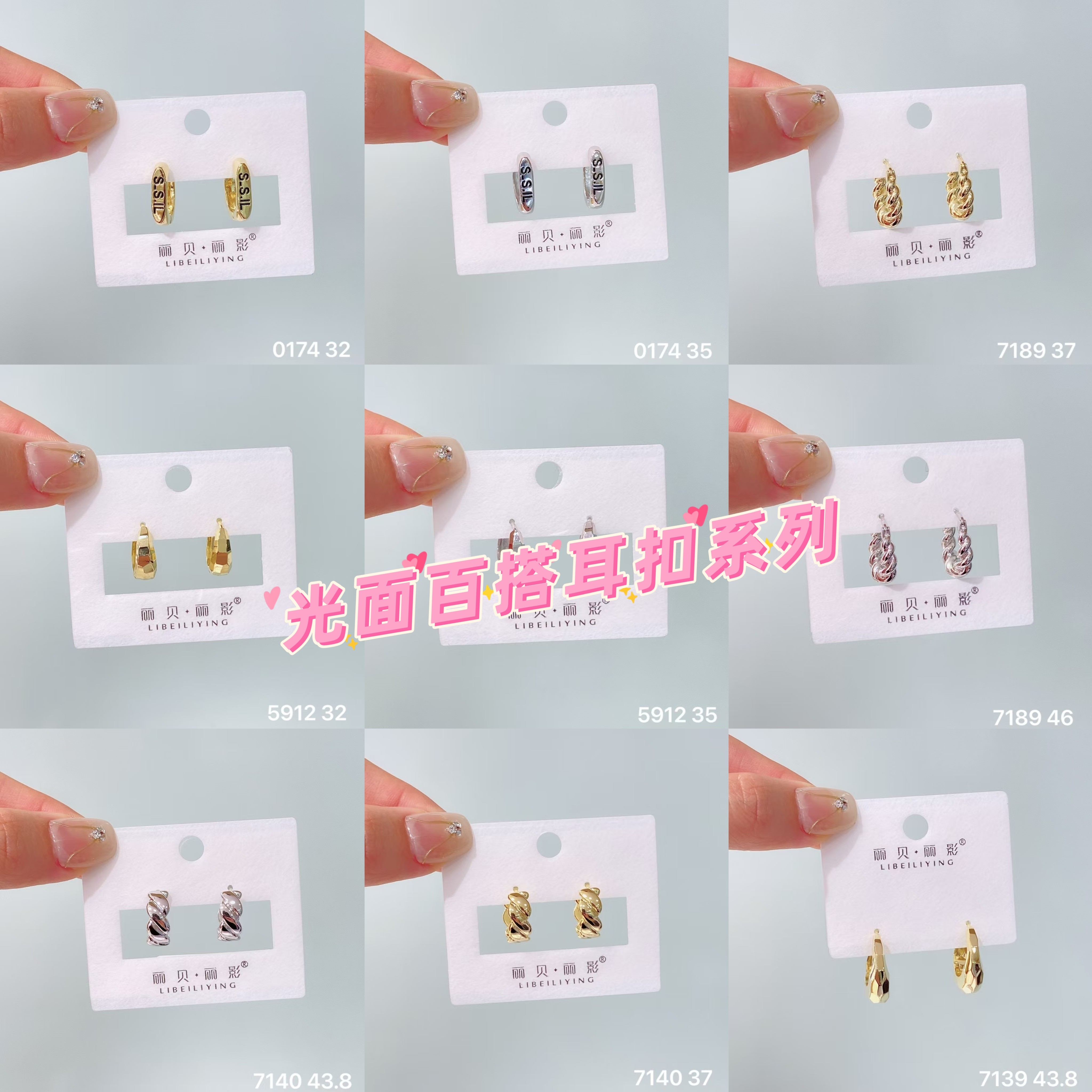 丽银/丽贝丽影耳饰精致小巧百搭通勤光面耳扣女耳饰系列