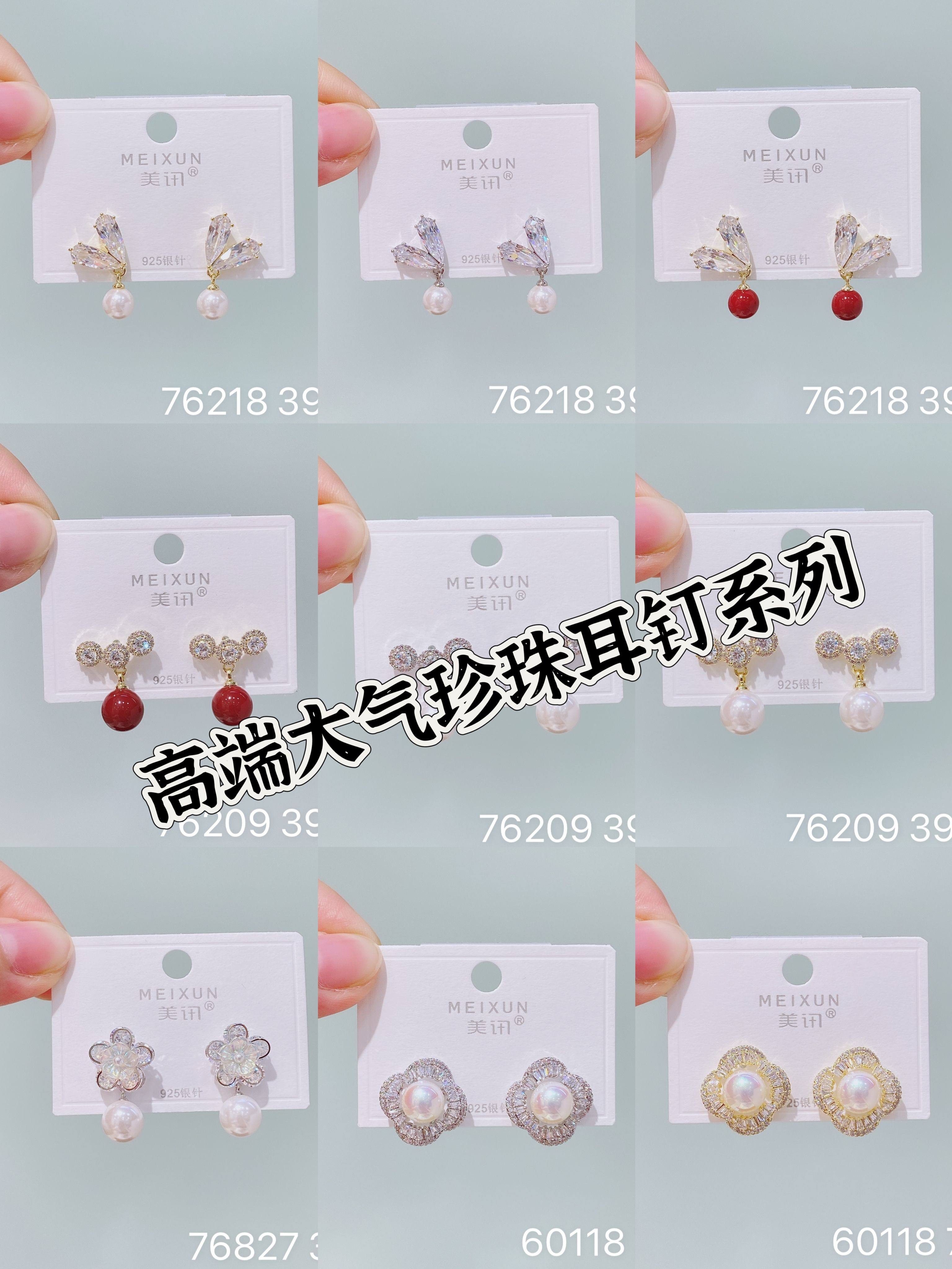 美讯上新款锆石款珍珠耳环女高级感耳坠网红气质蚊香盘银耳钉耳饰