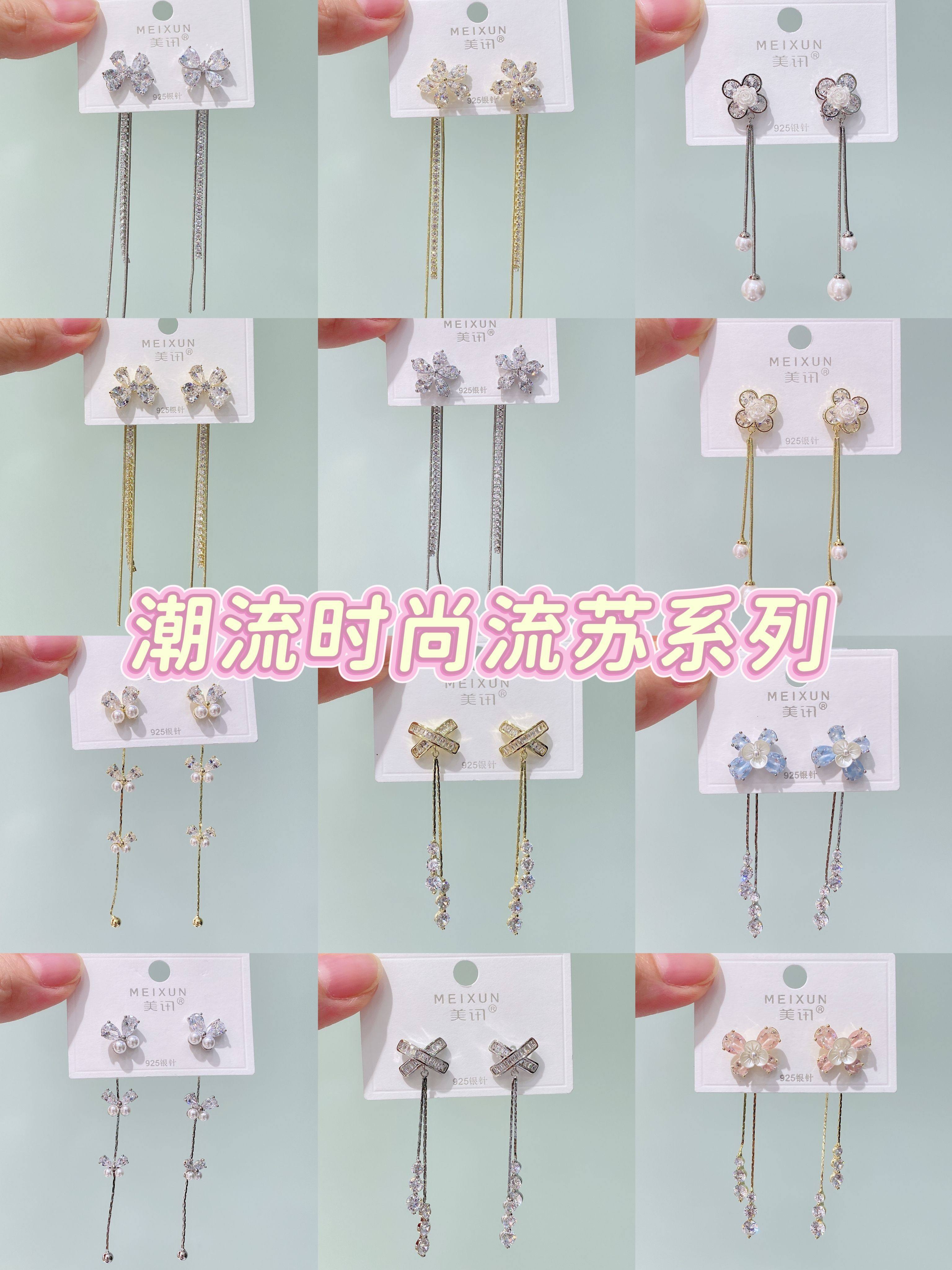 美讯耳饰925银针气质时尚轻奢高级感锆石花朵流苏耳钉女