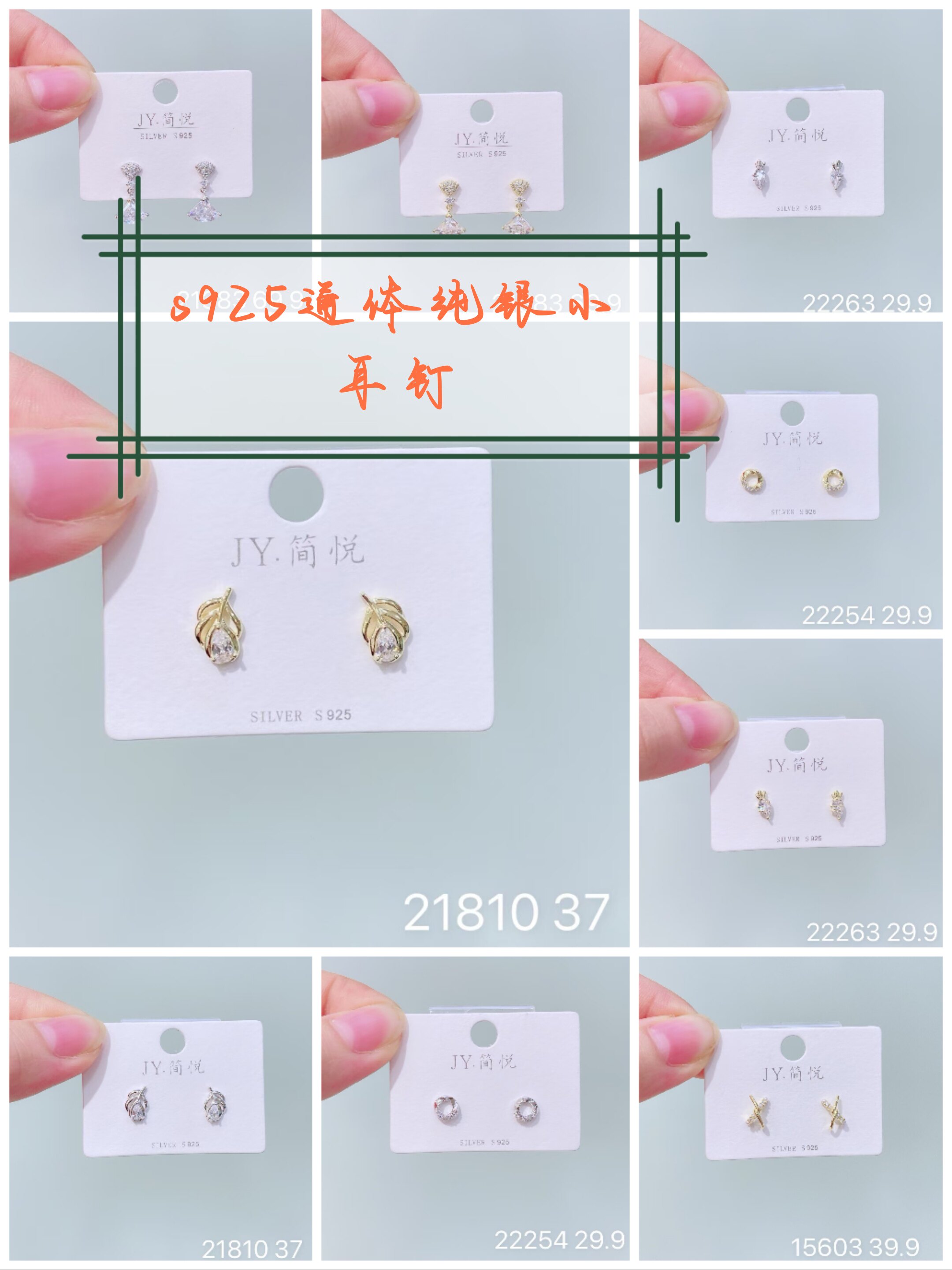 简悦新款s625通体纯银爆款气质时尚高级感耳钉耳饰