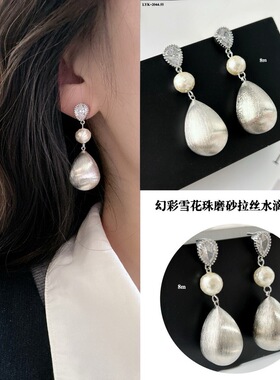 丽系饰品新款银针防过敏锆石水滴珍珠耳环气质百搭女耳饰923