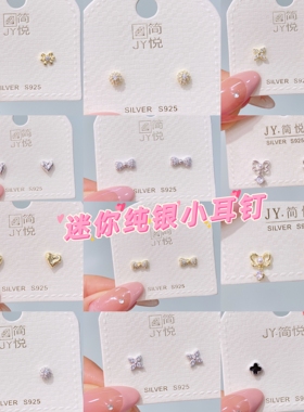 简悦银饰｜925银耳钉项链精选