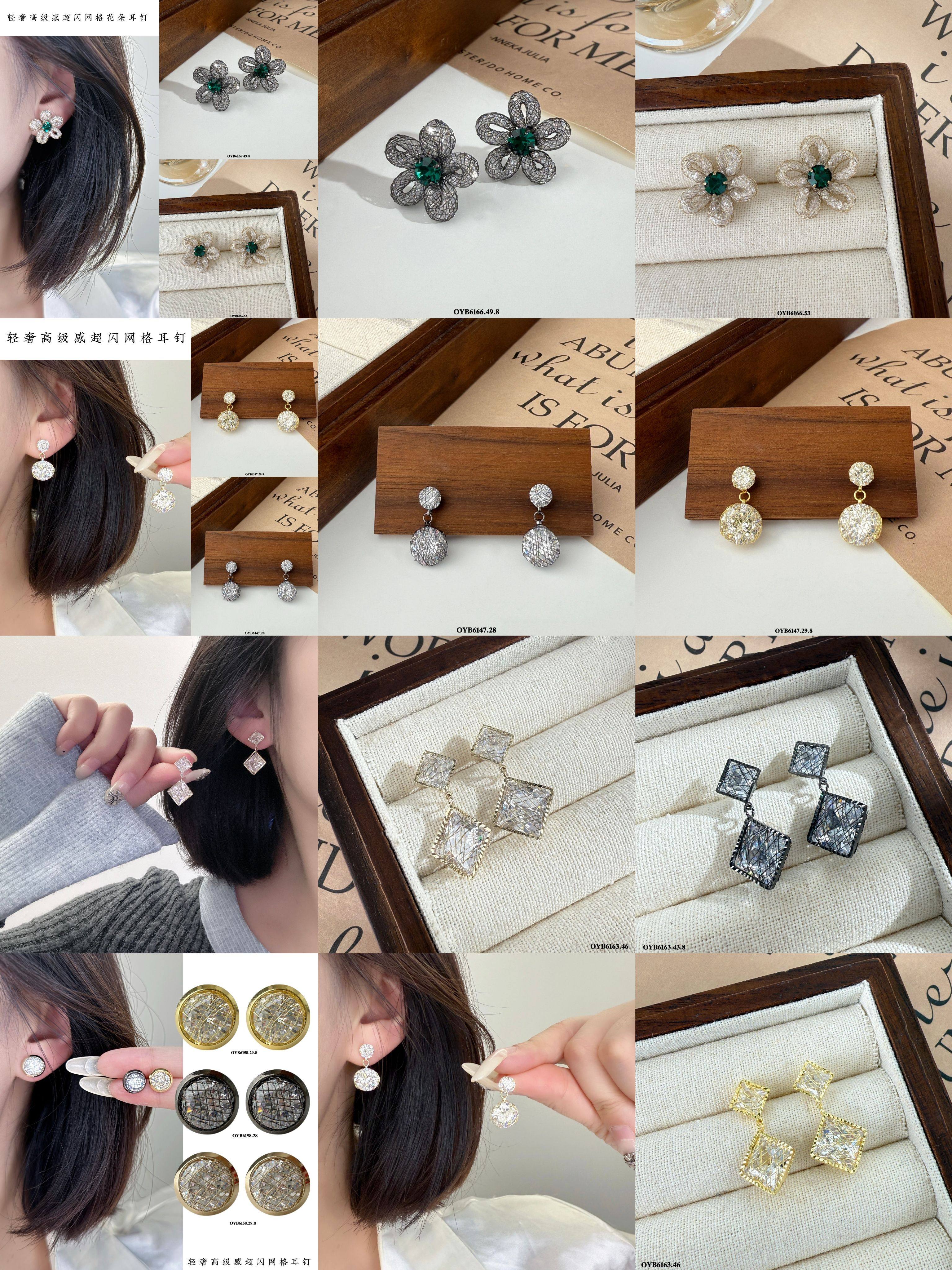 丽银饰品新款2025年新爆款高级感防过敏耳饰时尚百搭纱网耳钉系列