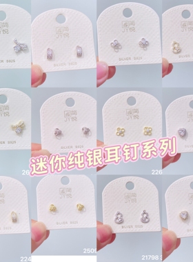 简悦银饰｜925银耳钉项链精选
