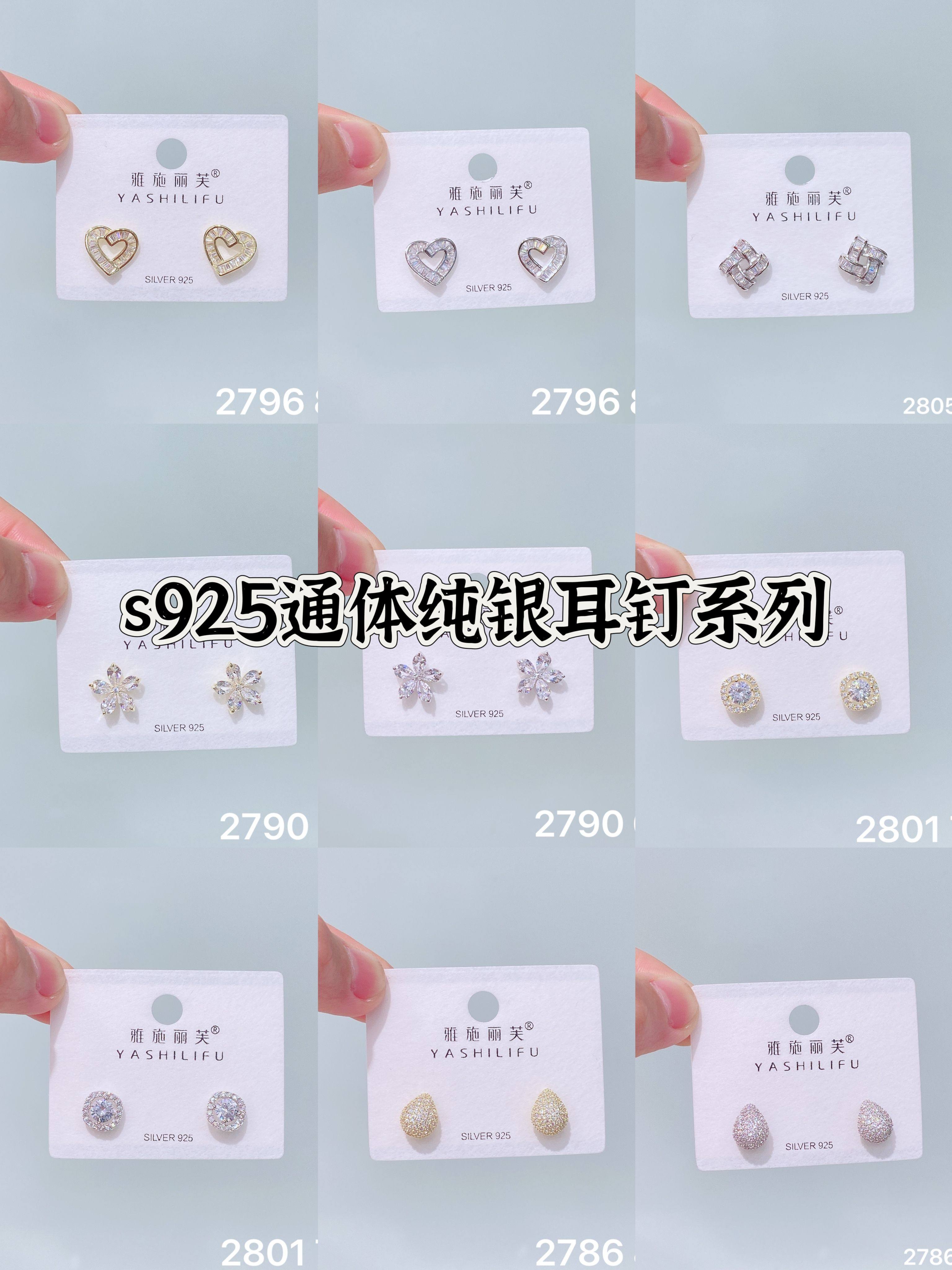 雅施丽芙新款气质时尚s925通体纯银精致小巧锆石耳钉耳饰系列