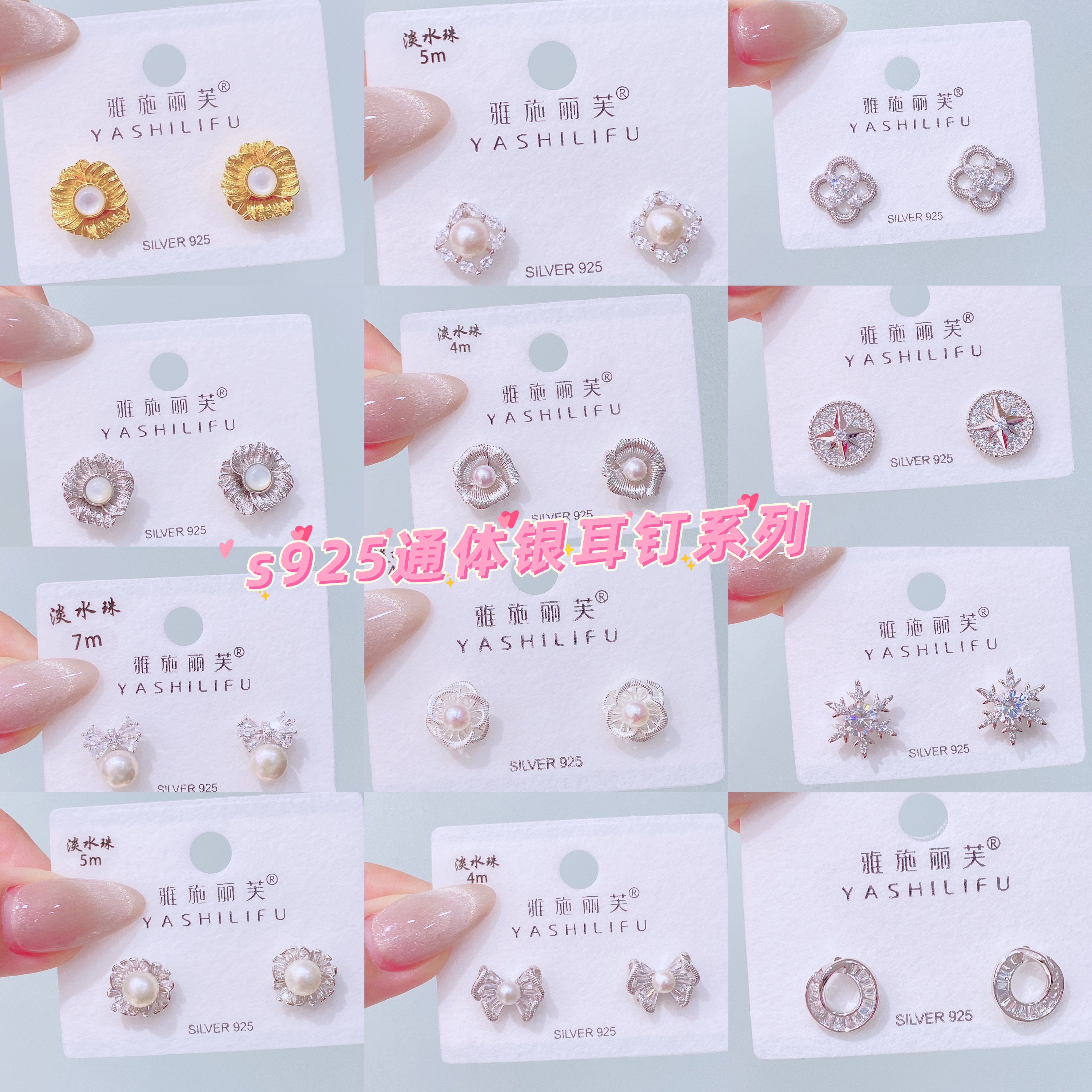 雅施丽芙银饰s925银新款气质时尚轻奢高级感韩式休闲耳钉系列耳环