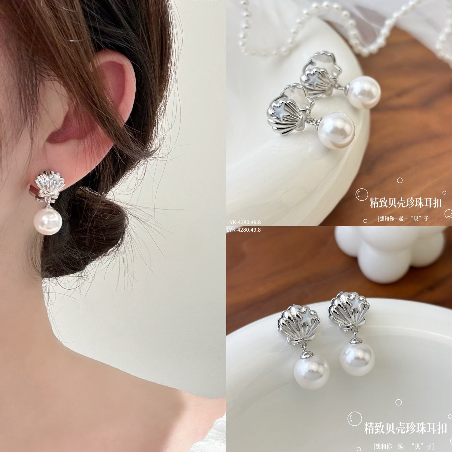 丽银/丽贝丽影新款耳饰『一“贝”子』系列贝壳珍珠耳扣女