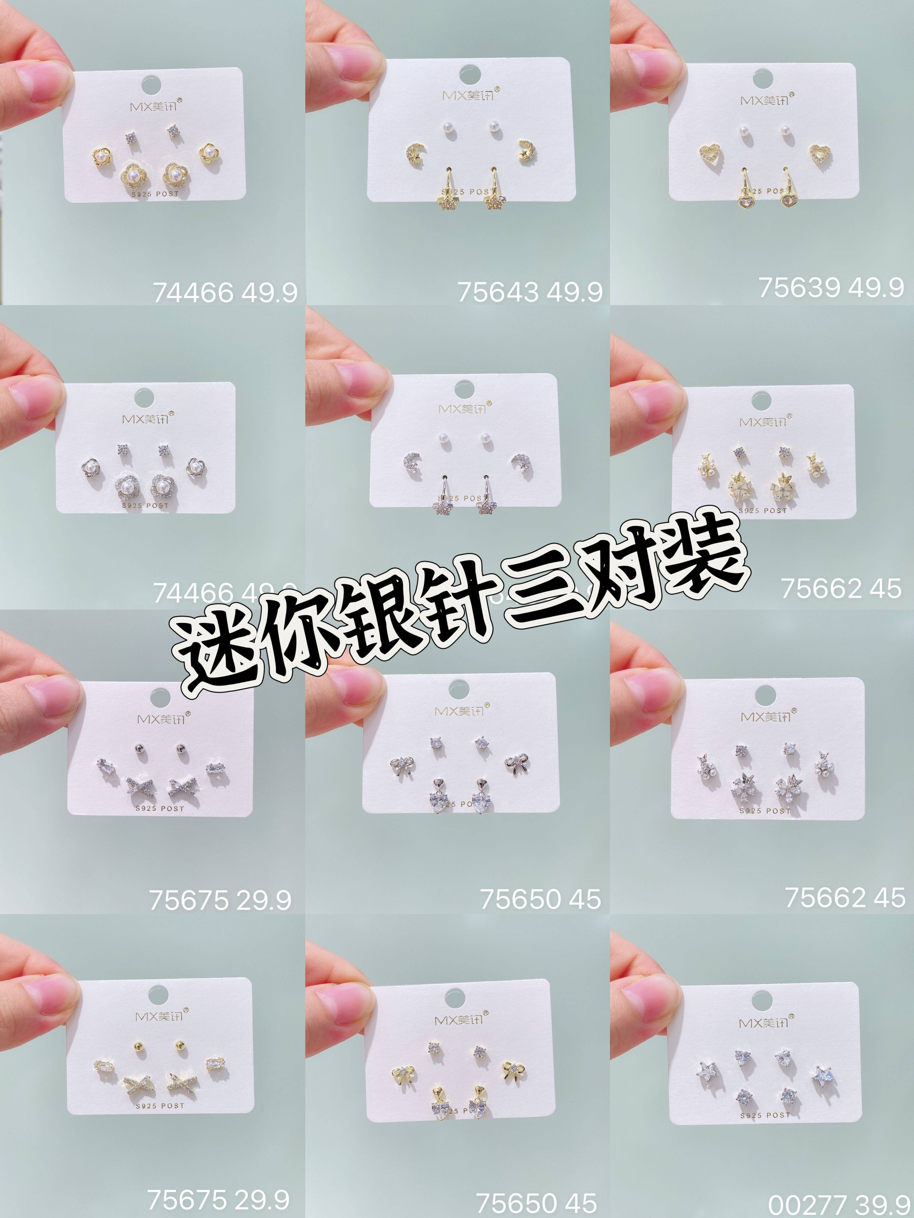 美讯饰品新款时尚百搭气质高级感银针锆石三对装耳钉耳环女