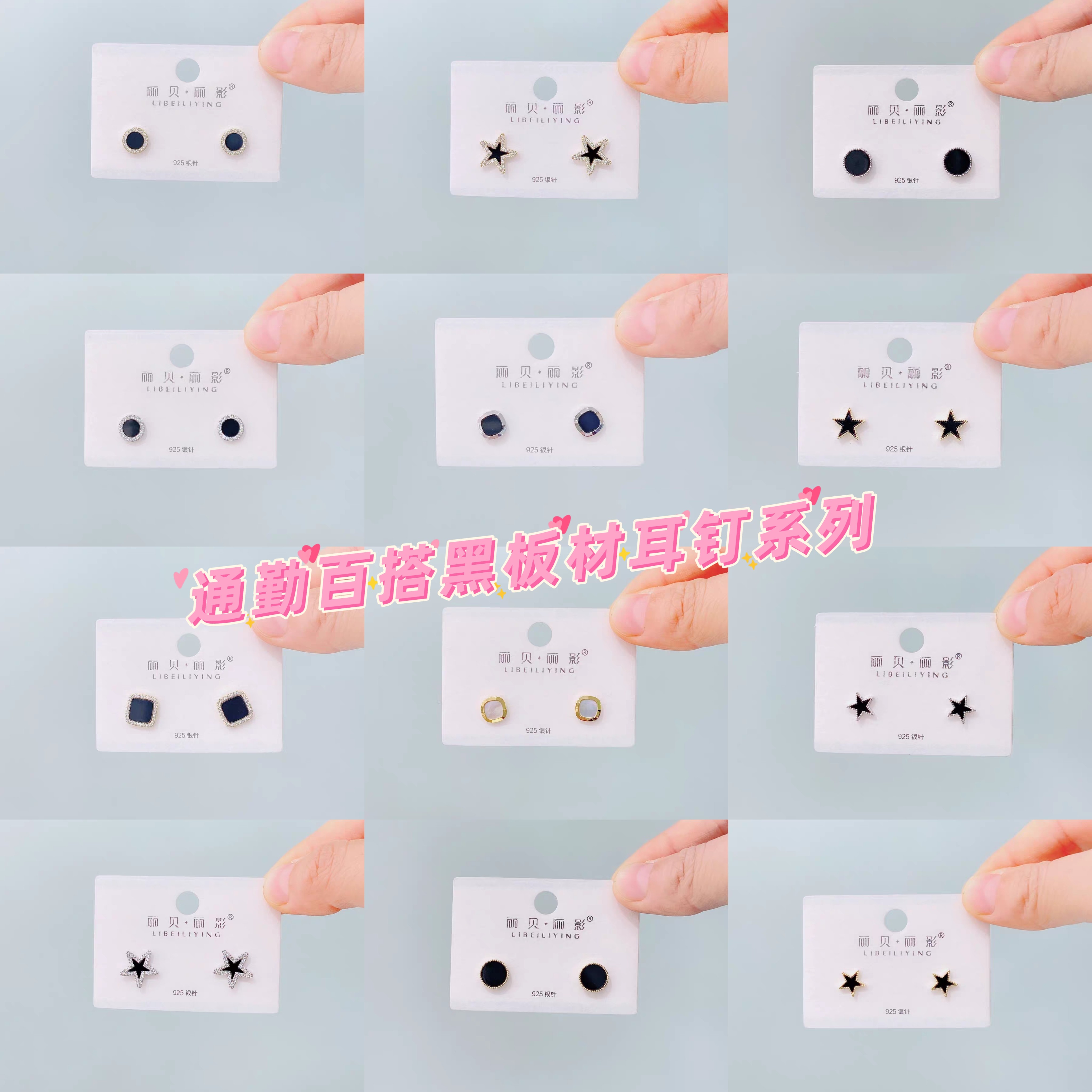 丽银丽贝丽影韩版热销小