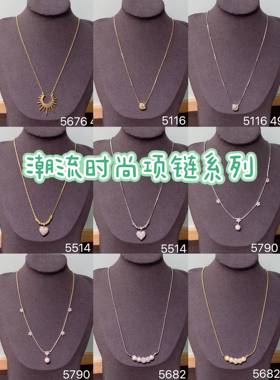 丽银饰品丽贝丽影新款气质时尚轻奢高级感精致百搭锆石项链女