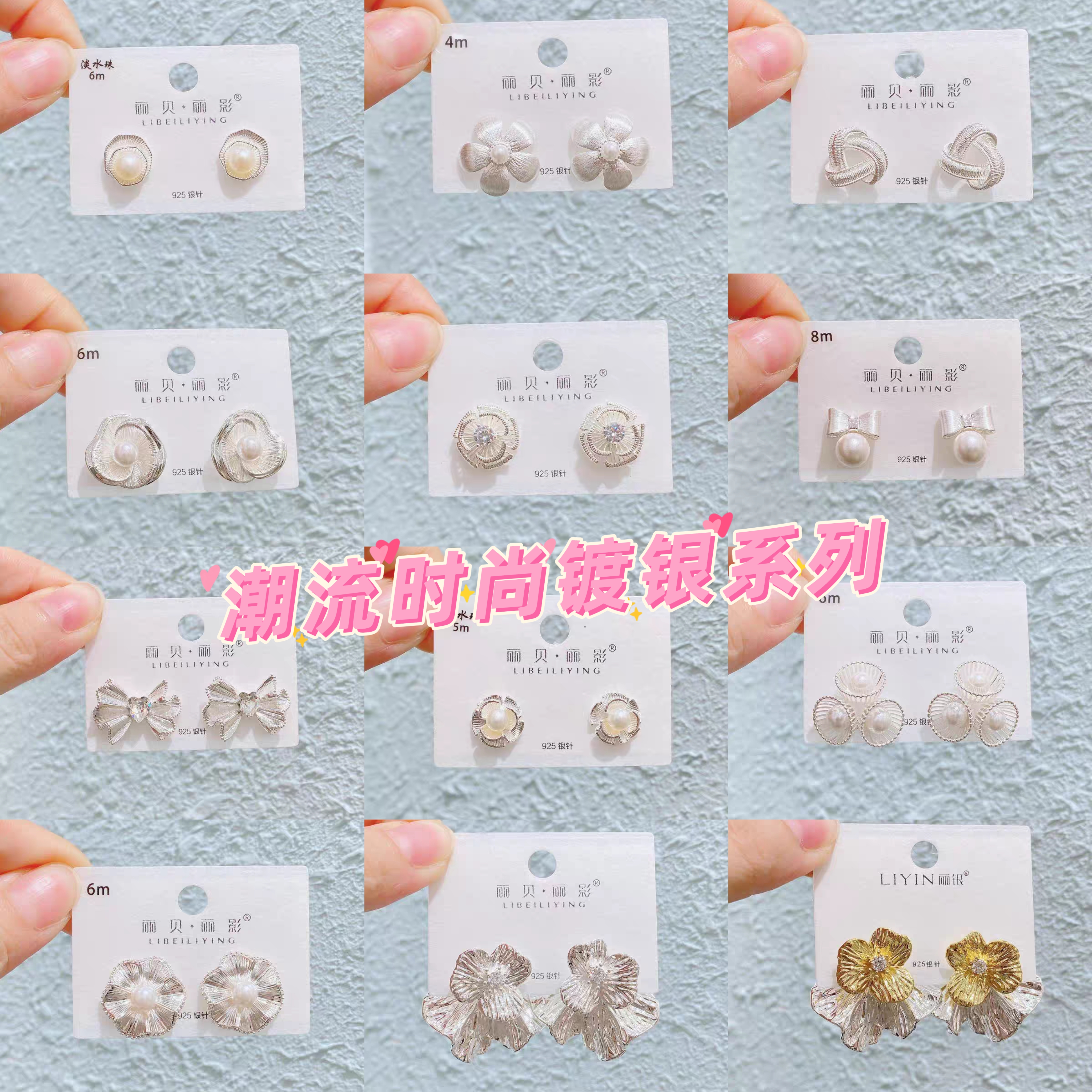 丽银饰品丽贝丽影镀银系列潮流时尚小众耳饰女金属银针耳环饰品