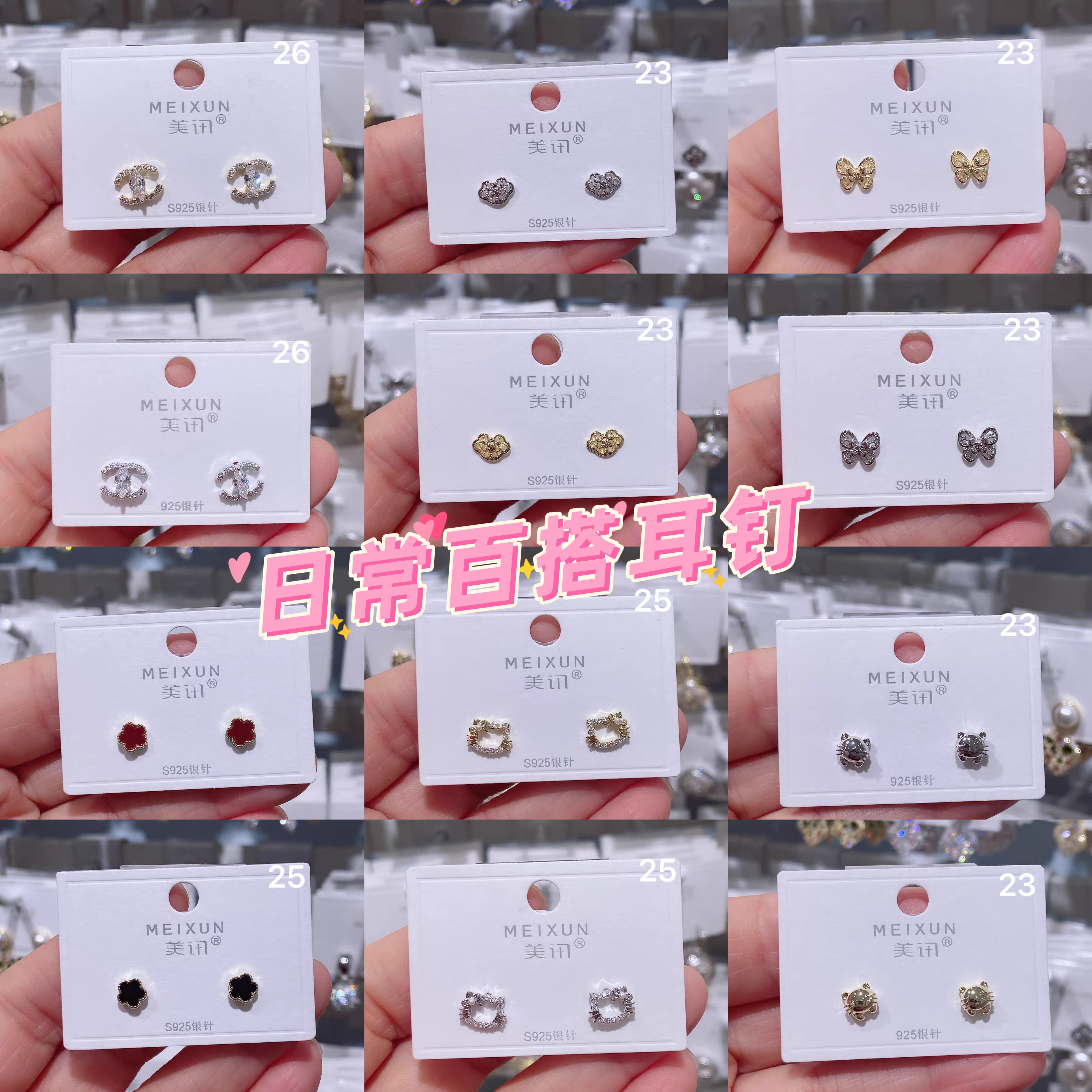 美讯s925银针日常通勤百