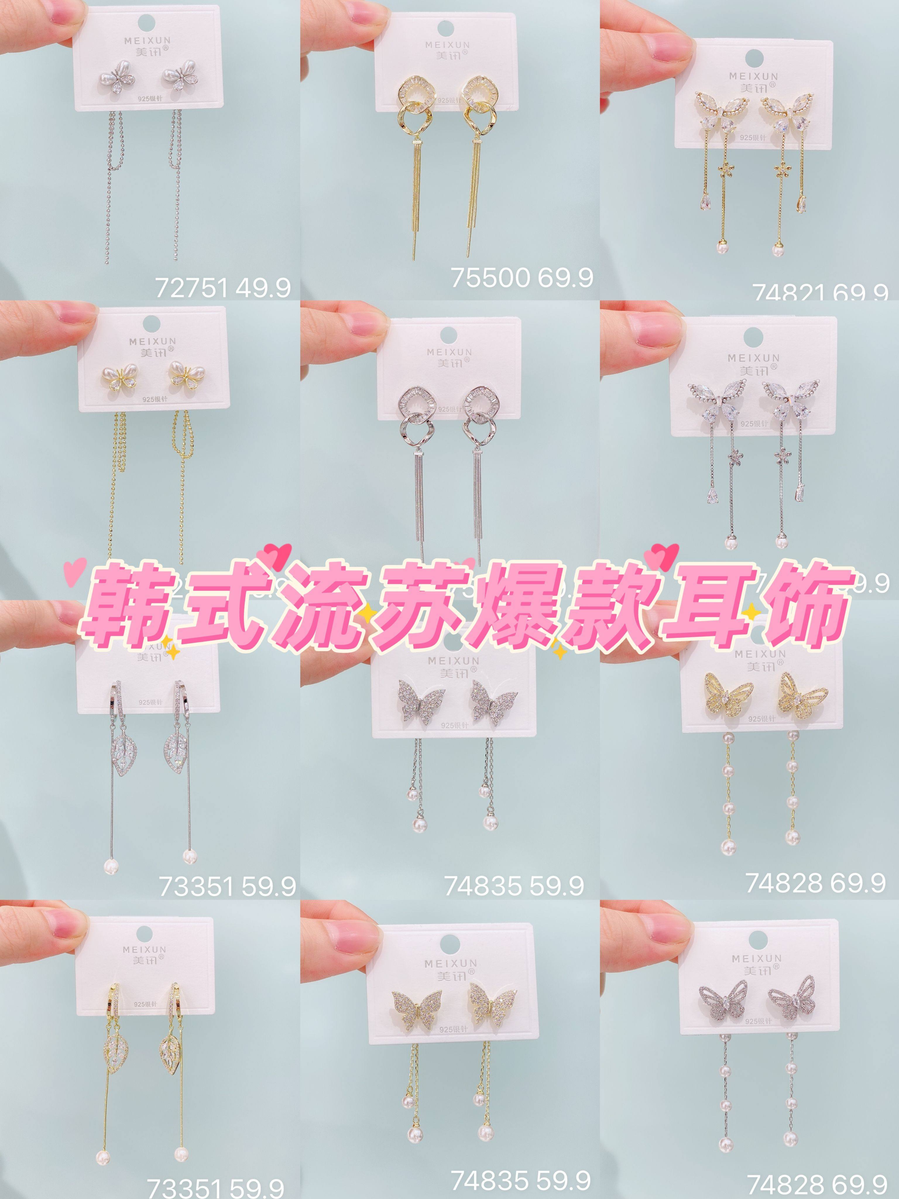 美讯上新款2025圆脸气质流苏新款百搭网红耳坠蝴蝶流苏银针圆圈女