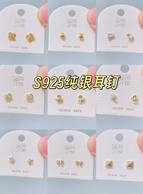 简悦银饰s925通体纯银ins小清新日常通勤迷你小耳钉