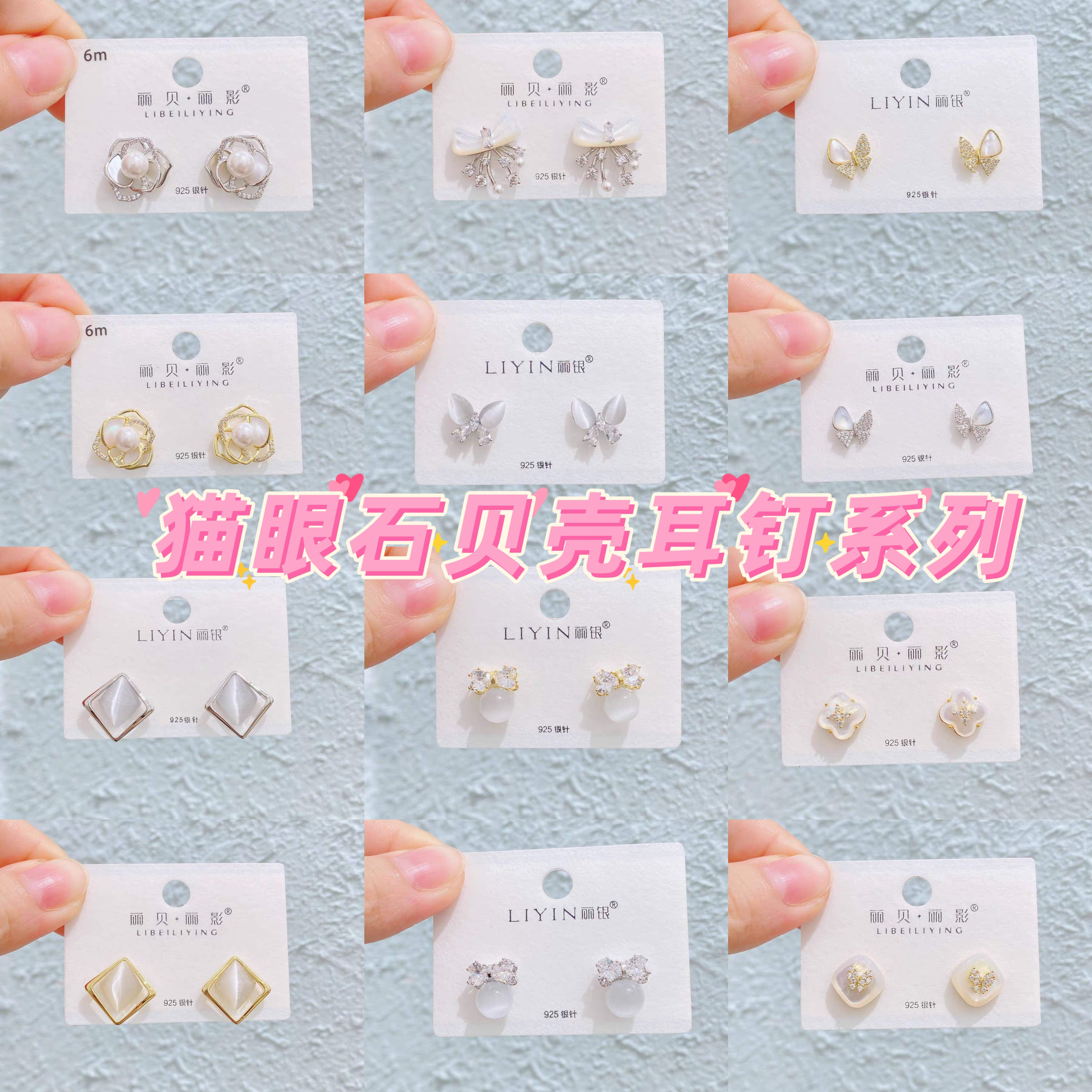 丽银丽贝丽影银针贝母耳