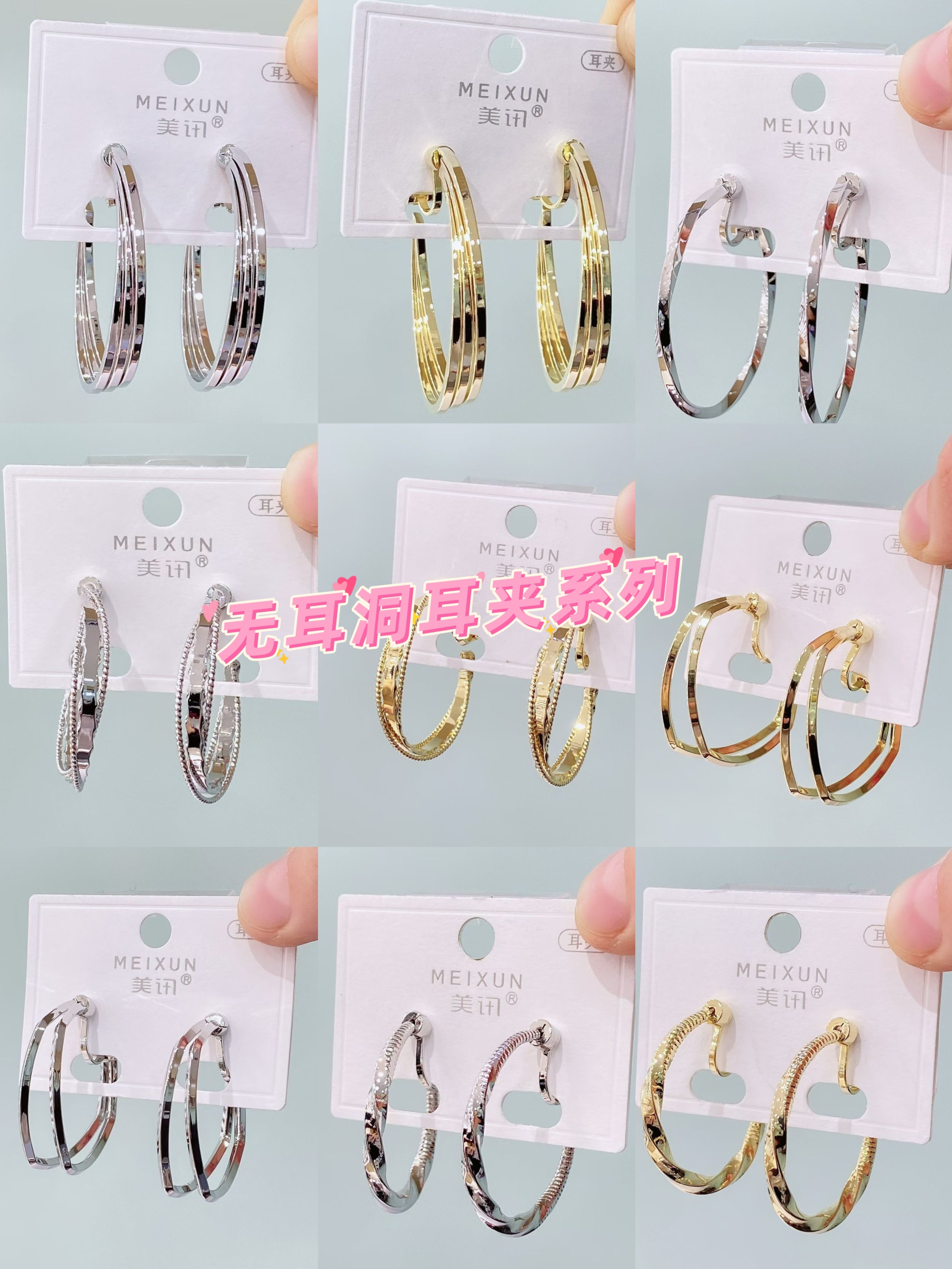 美讯耳夹款2026新款耳环小众设计感高级轻奢气质无耳洞耳环系列,饰品/流行首饰/时尚饰品新,耳环,淘宝优惠券,粉丝福利购,淘宝优惠卷