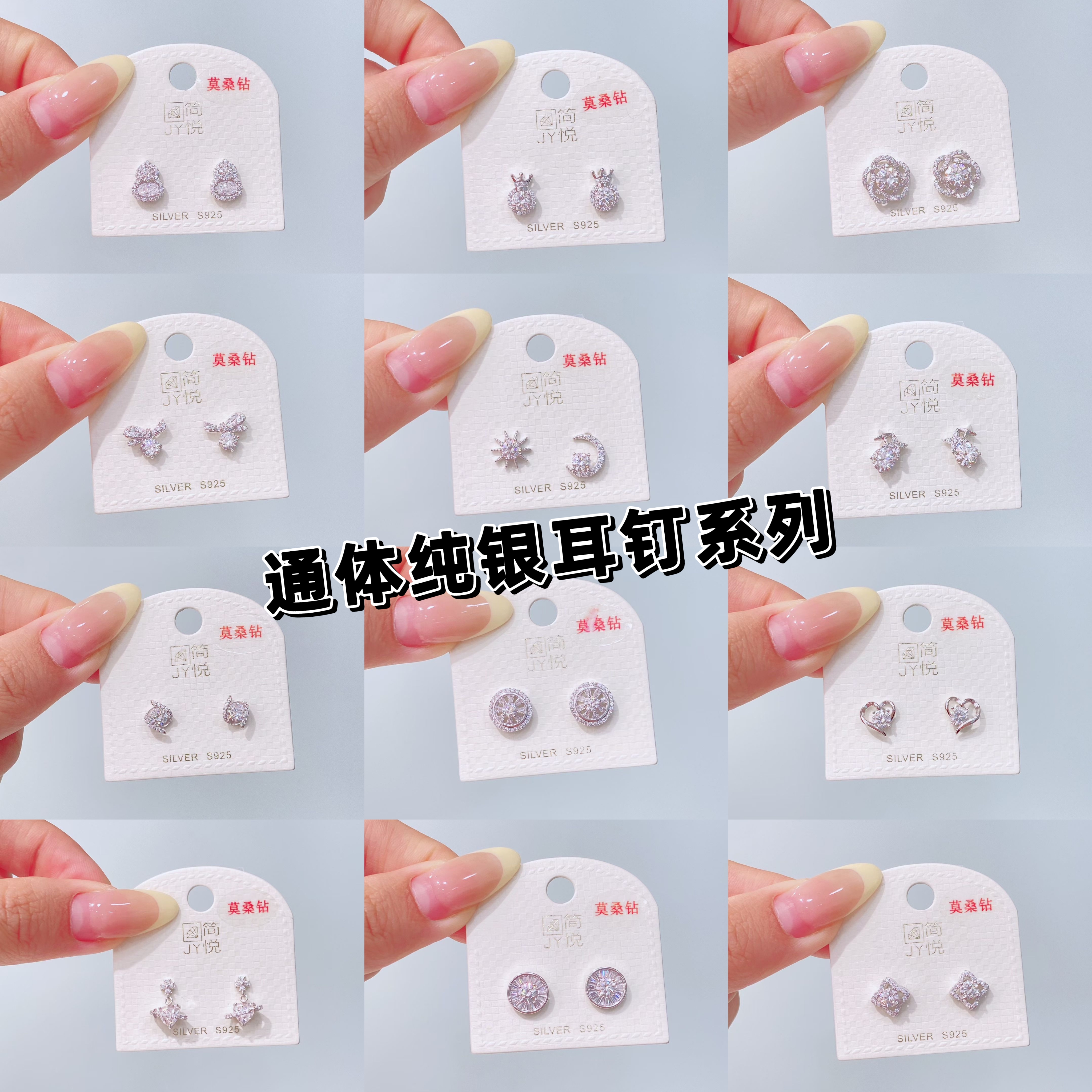 简悦通体纯银锆石耳钉女小众设计感高级轻奢气质百搭耳饰