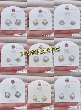 简悦银饰通体银耳钉女轻奢经典迷你2026新款养耳洞淡水珍珠耳环