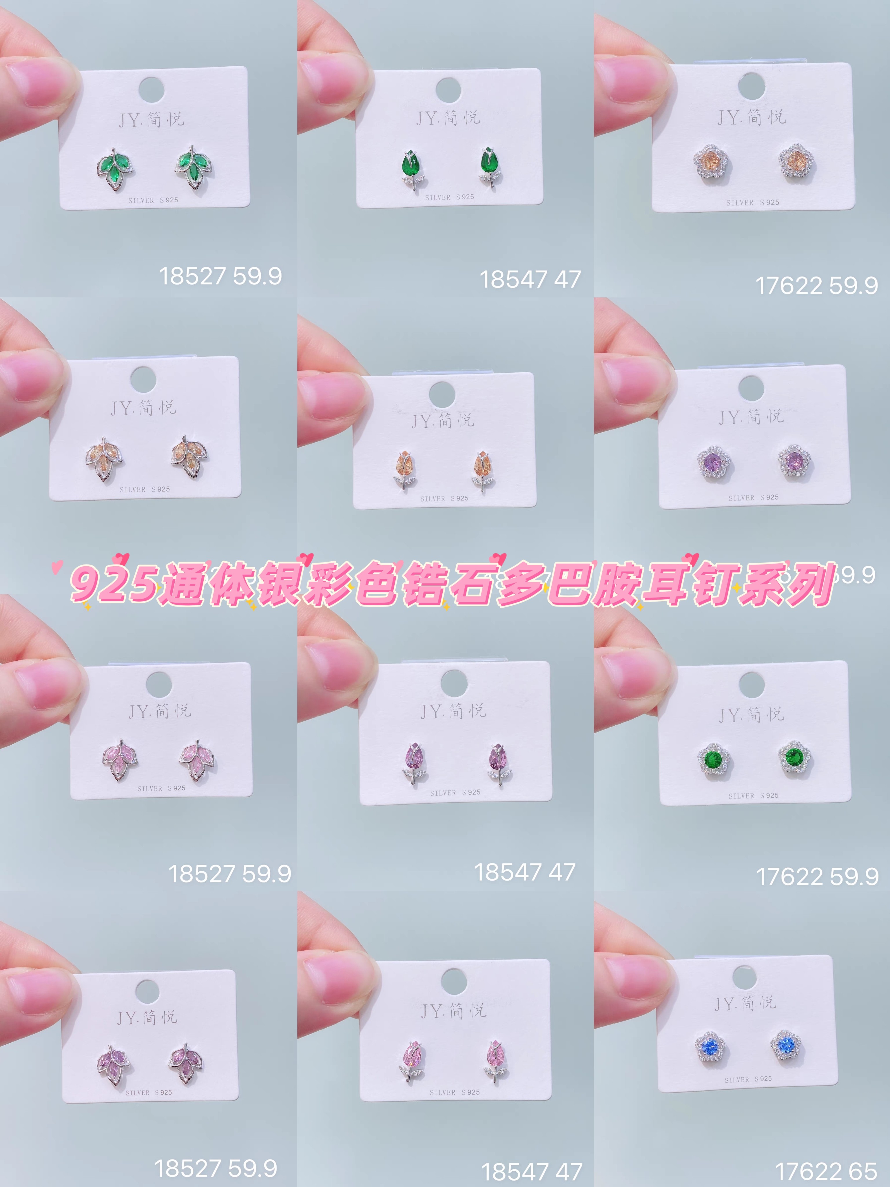 简悦925通体纯银彩色锆石多巴胺耳钉气质精致小巧养耳洞女耳饰