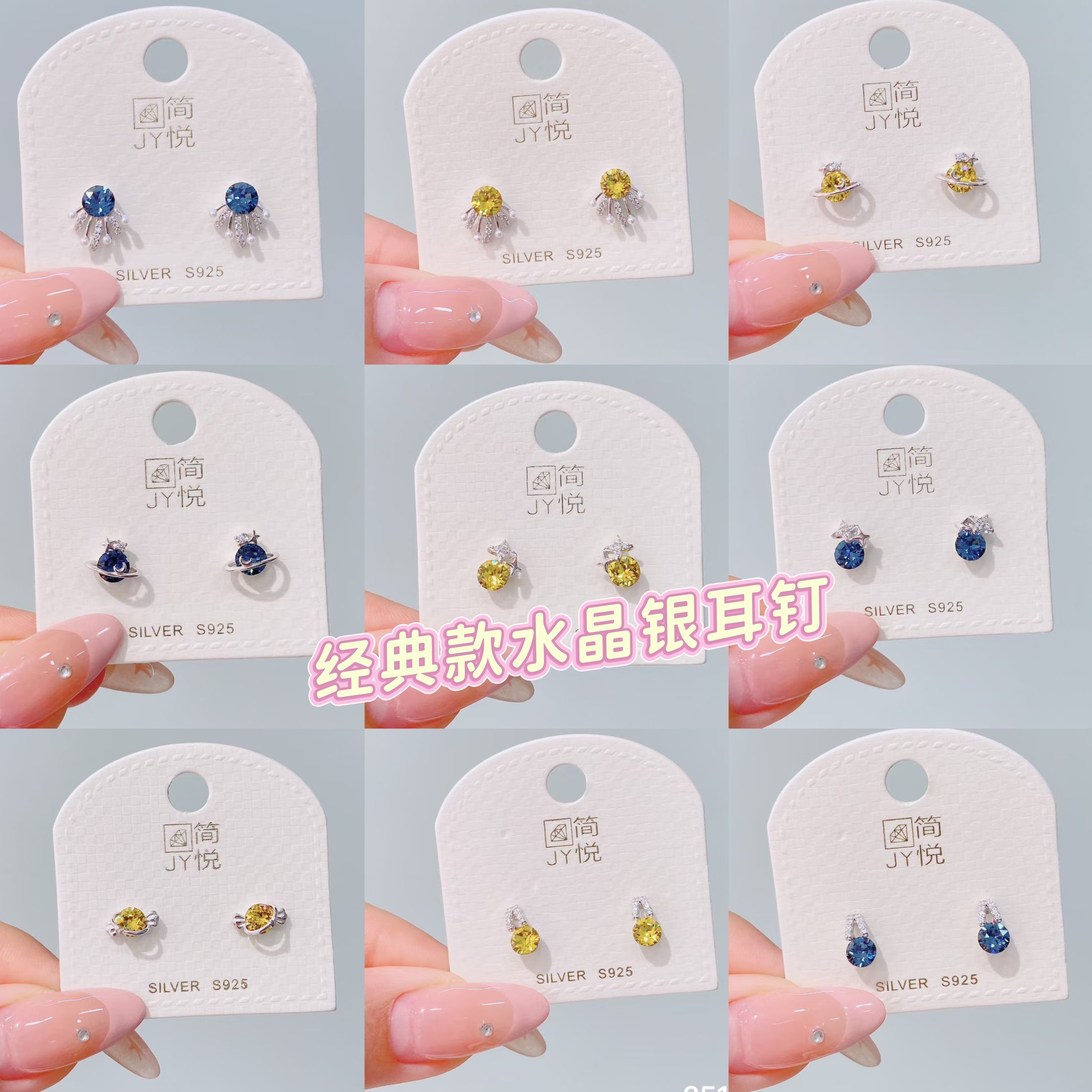 简悦s925通体银经典迷你水晶锆石蝴蝶星球花朵海星精美小香风耳钉