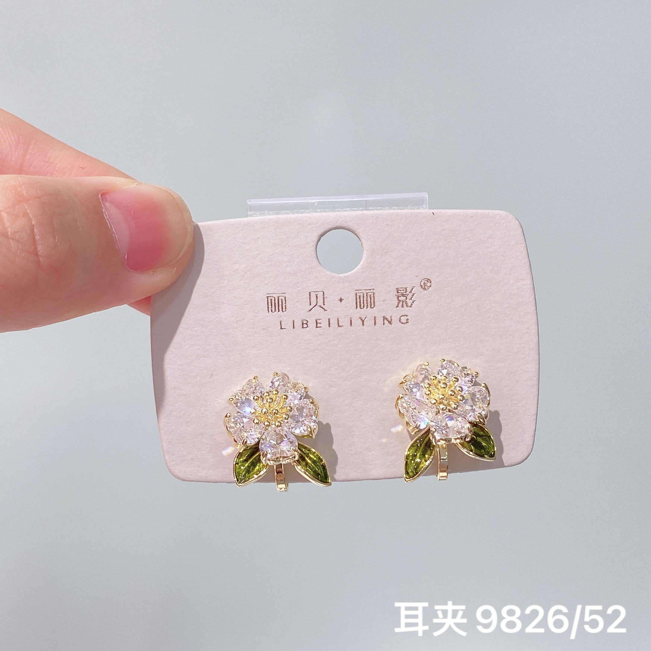 丽银饰品丽贝丽影新款曼舞花境无耳洞耳环系列闪耀优雅锆石耳夹女