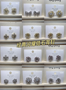 美讯饰品｜轻奢百搭尽显高级感