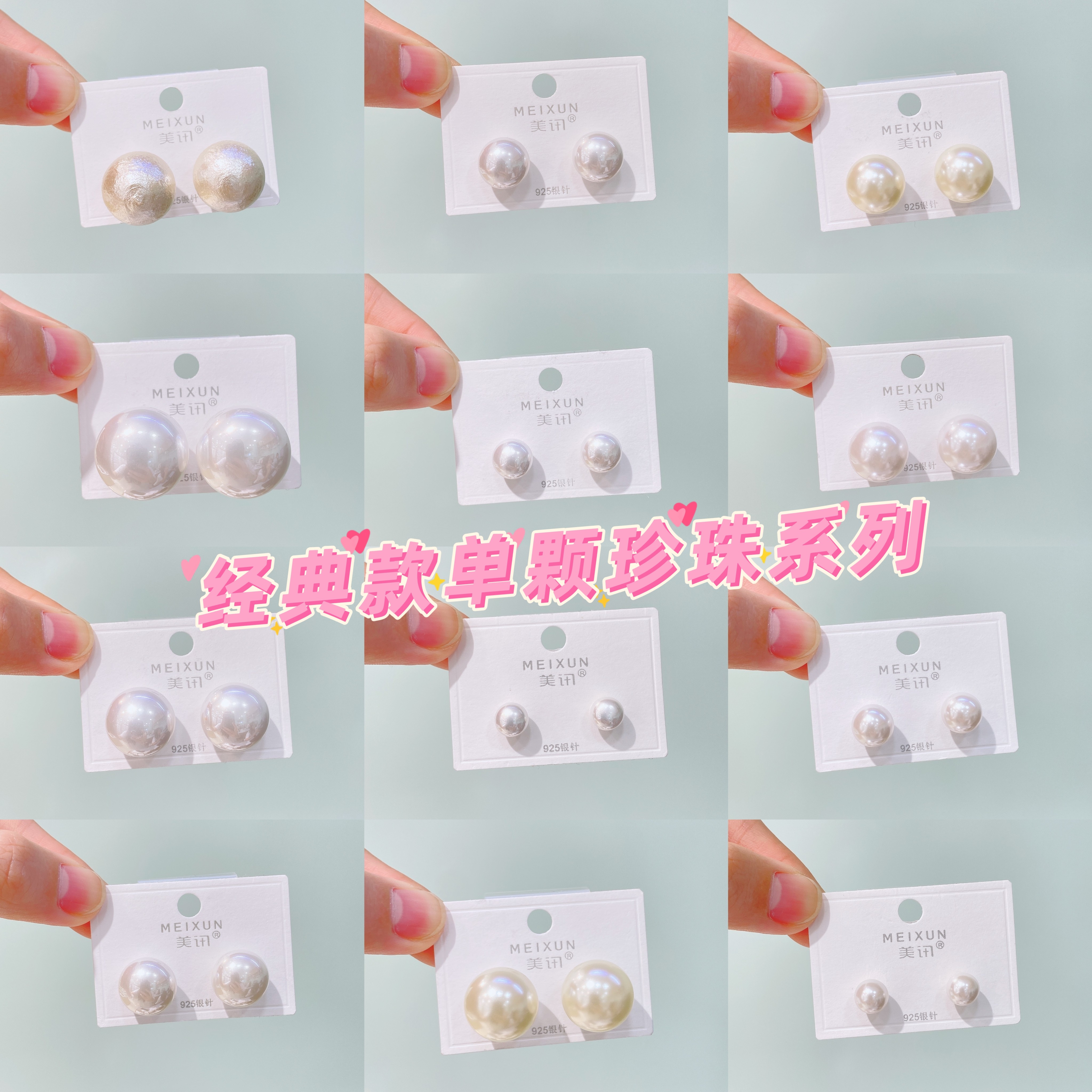 美讯耳饰饰品s925银针气质时尚简约设计优雅大方珍珠耳环