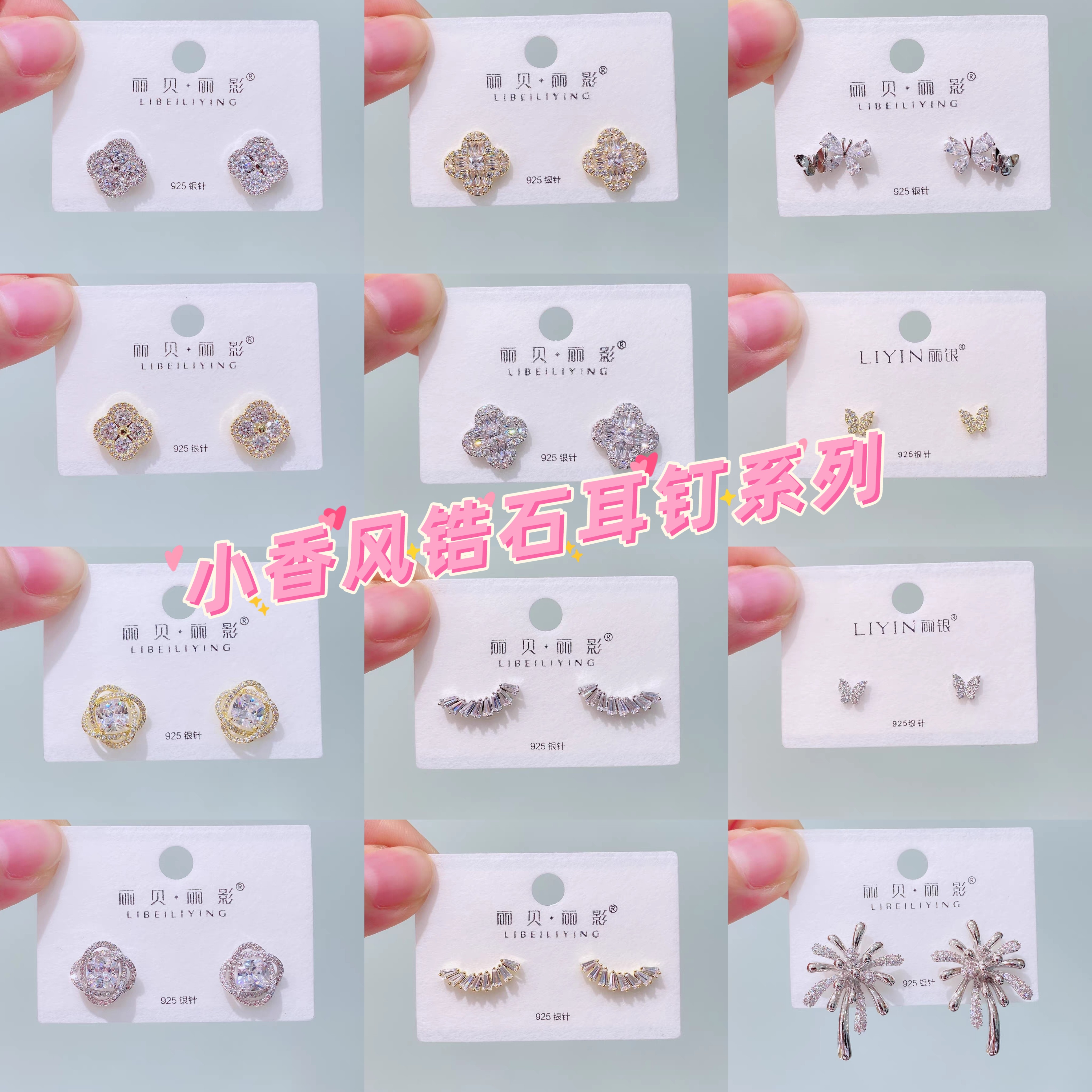 丽银丽贝丽影超闪锆石耳